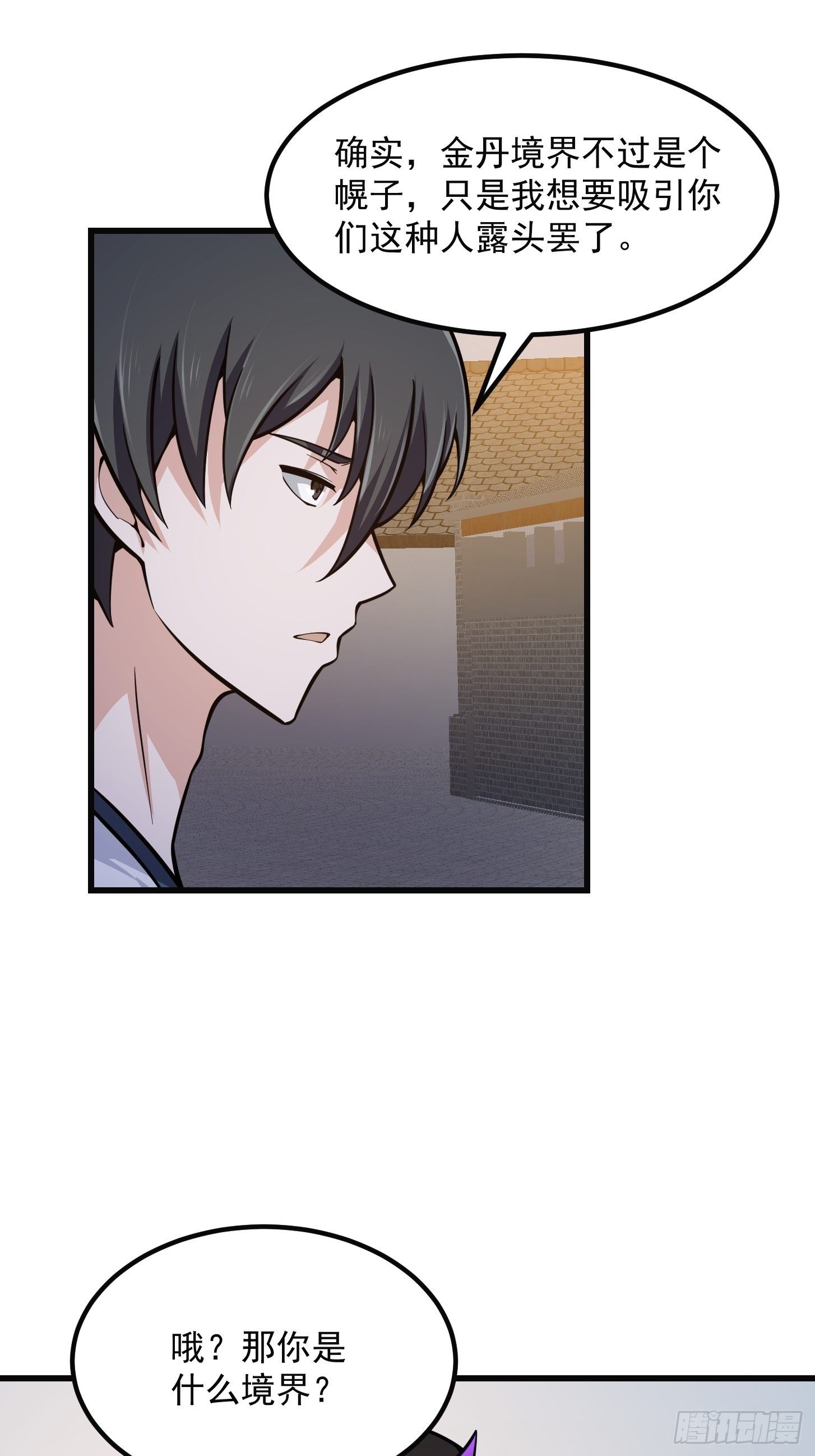 第220话 扯谎带师老林头18