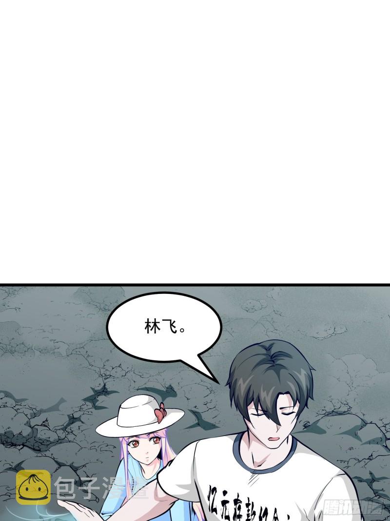 第81话 瑶光吃醋了？1