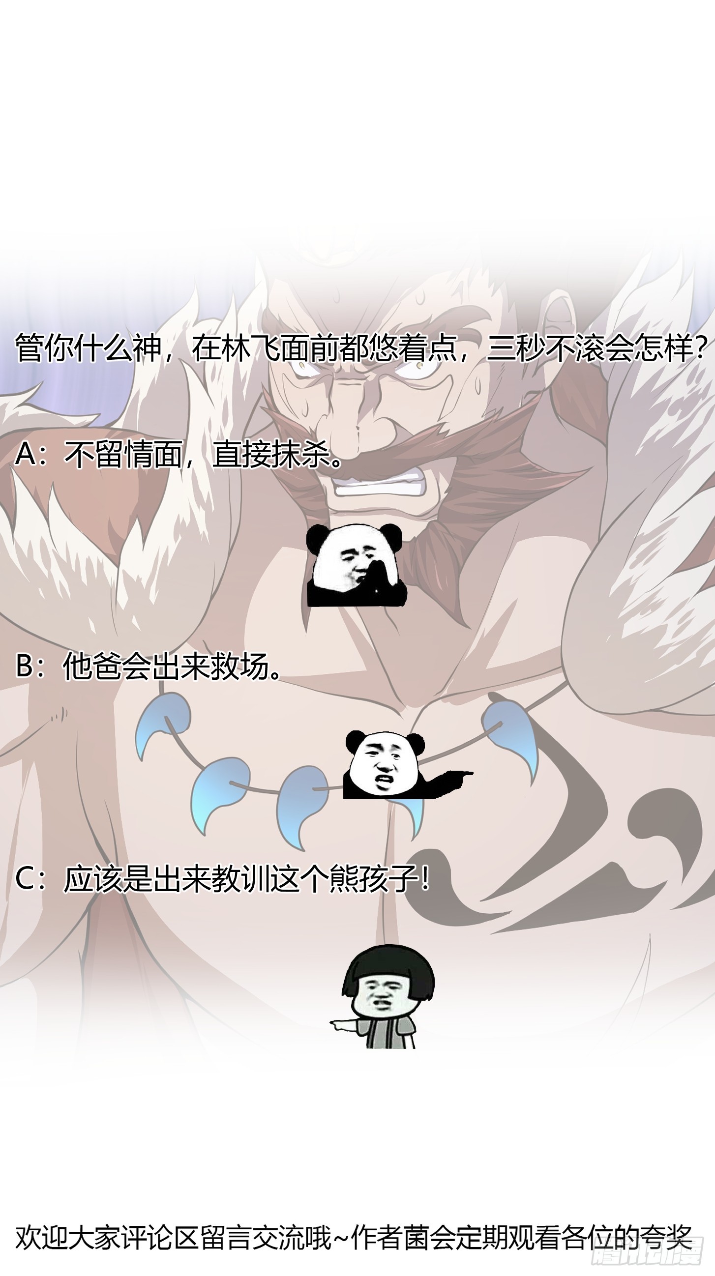 第312话 与神的第一战40