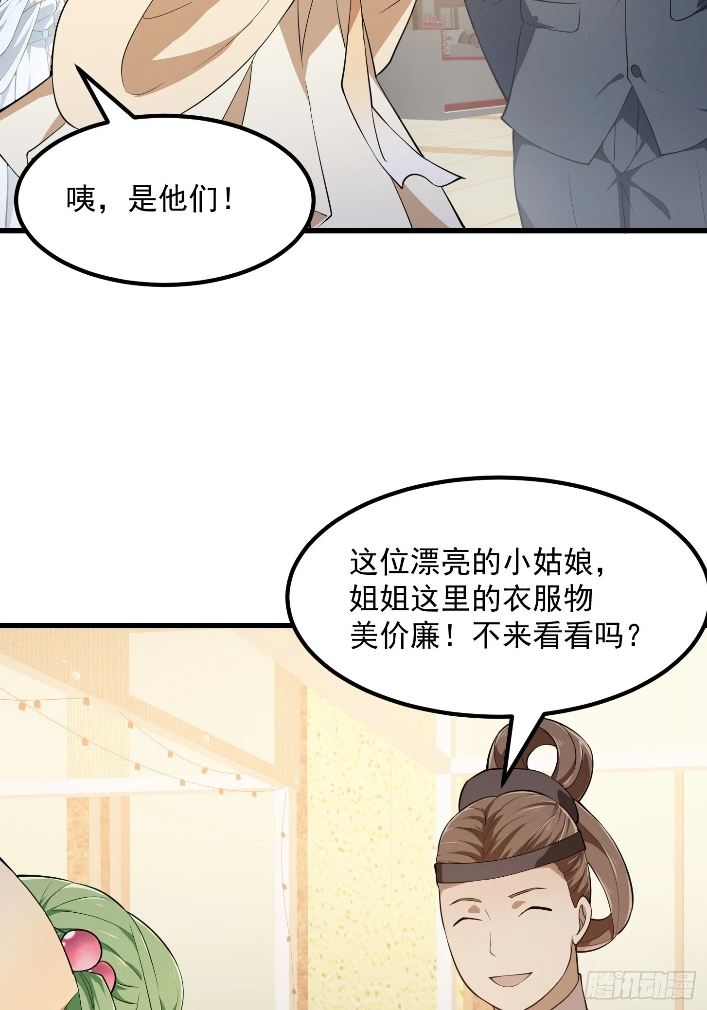 第315话 有人来找茬诶4