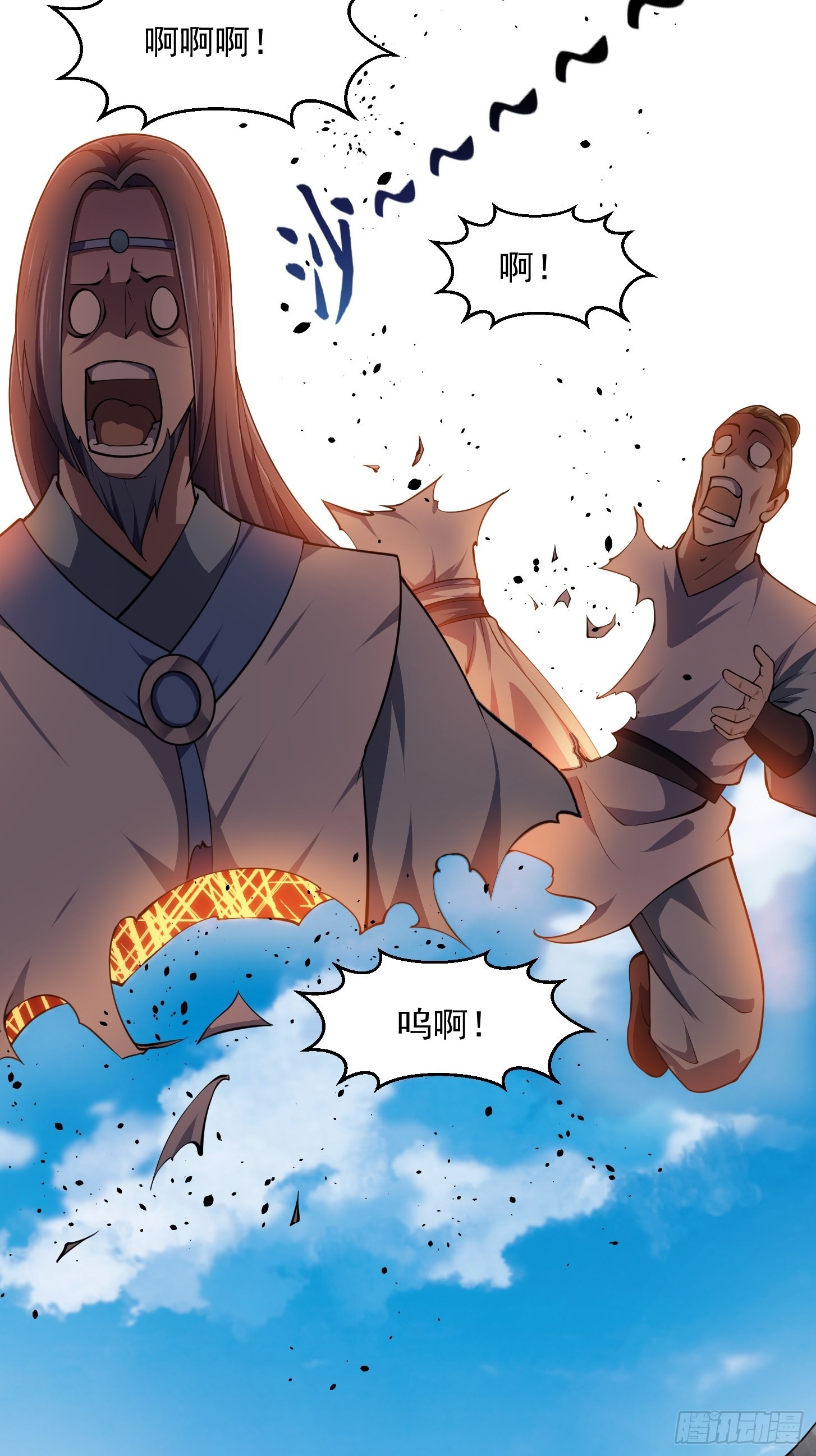第235话 你就是蚩尤的弟弟？12