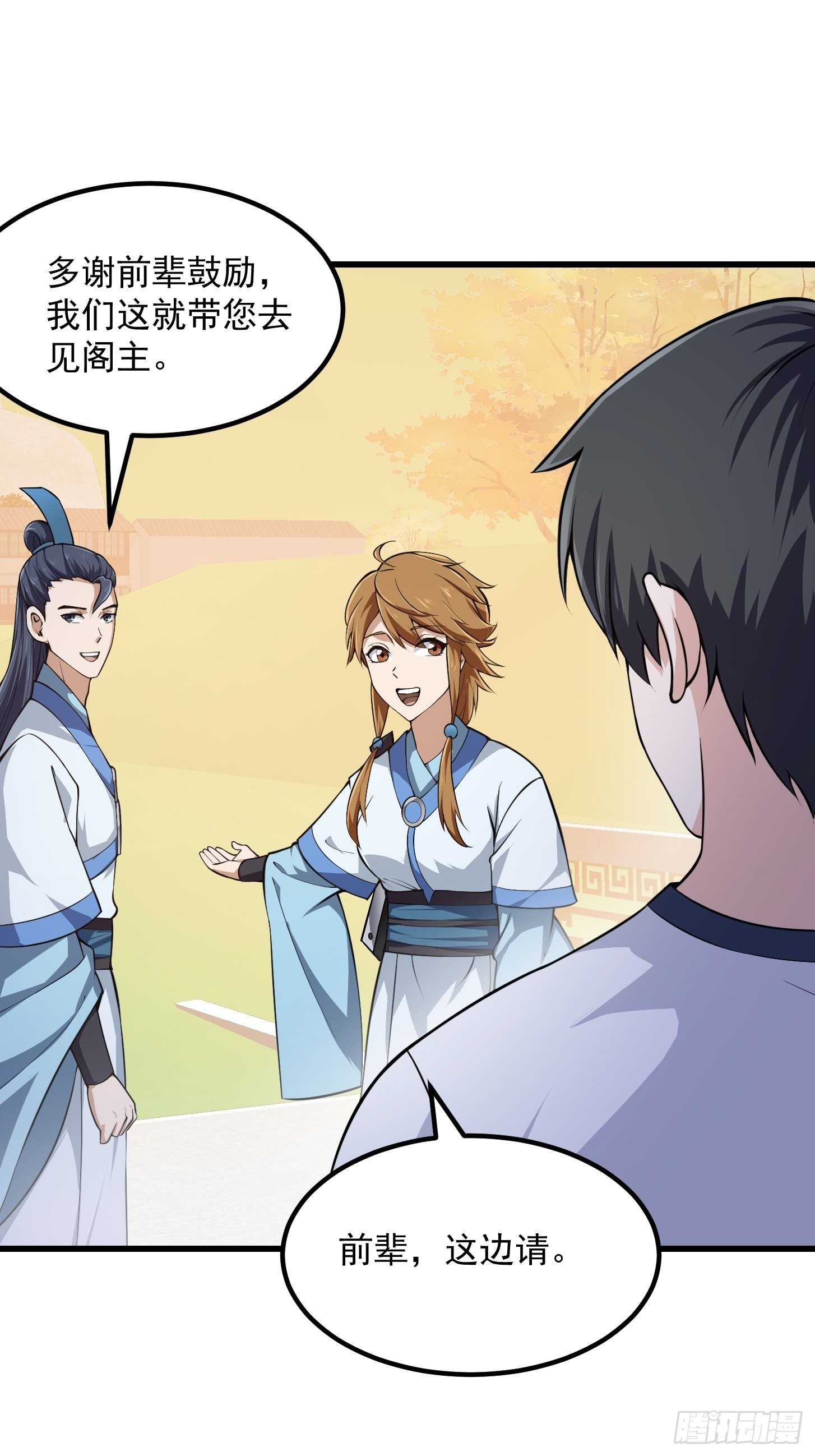 第226话 她真的没问题？29