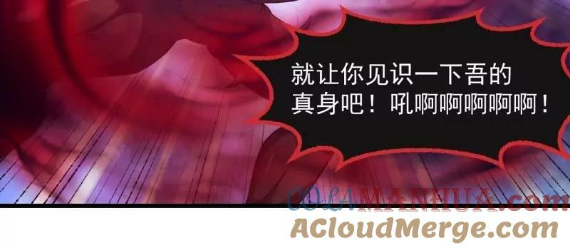 第357话 睁眼看看我是谁！48