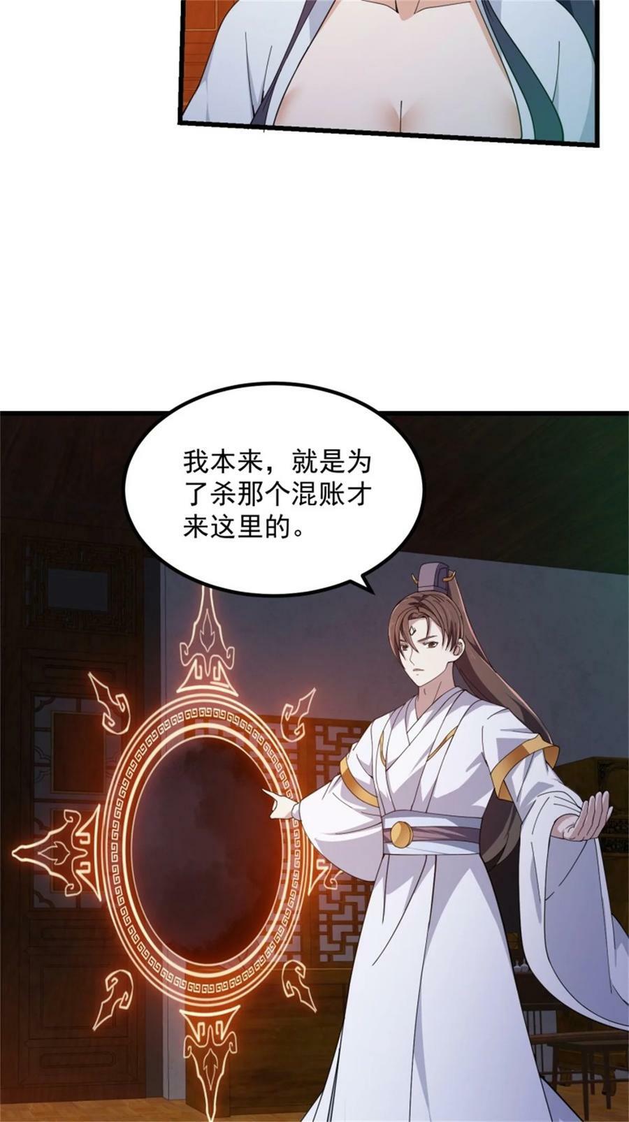 第342话 二狗咬三狗35