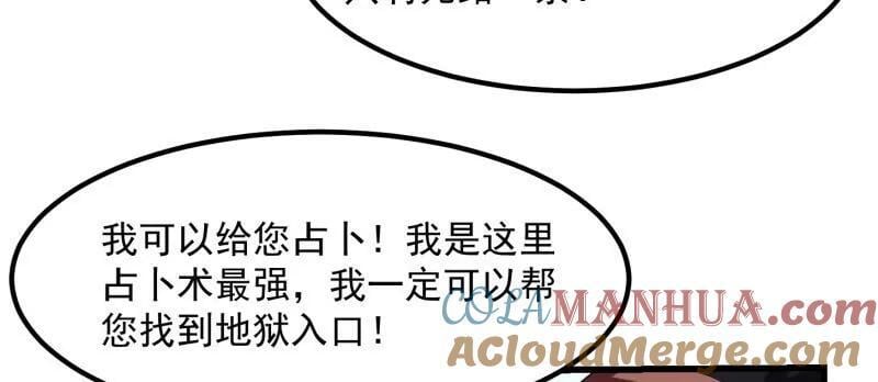 第366话 你们可真难搞啊48