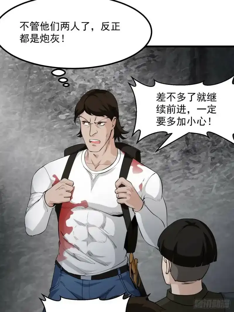 第72话 记得把我腿拍长点~11