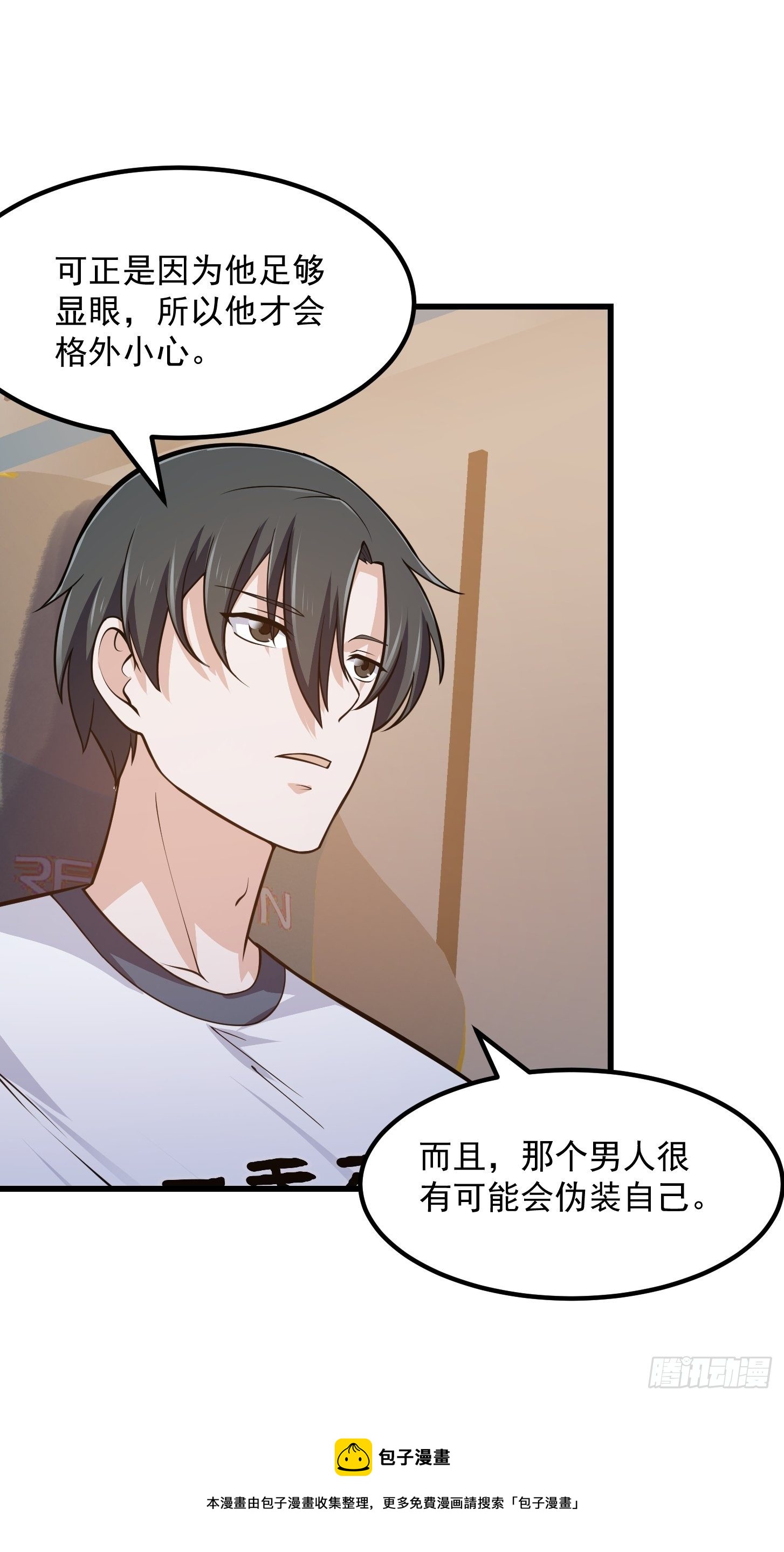 第215话 人菜瘾大20