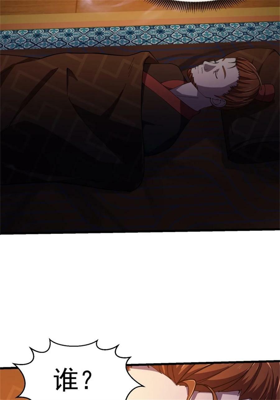 第340话 做女孩子很累的！35