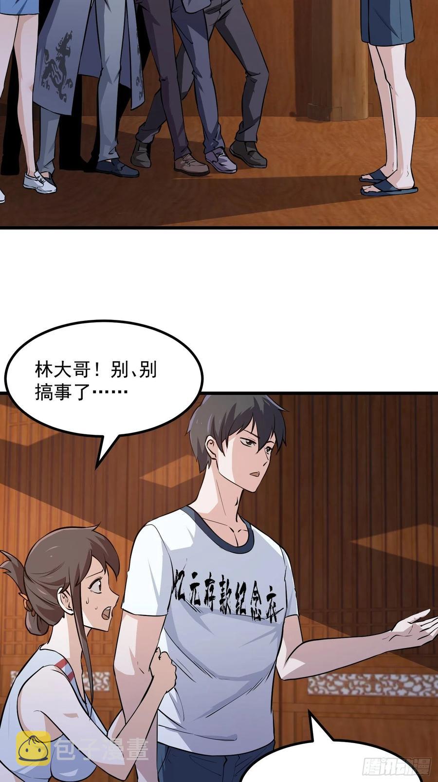 第104话 还有你这样玩的？8