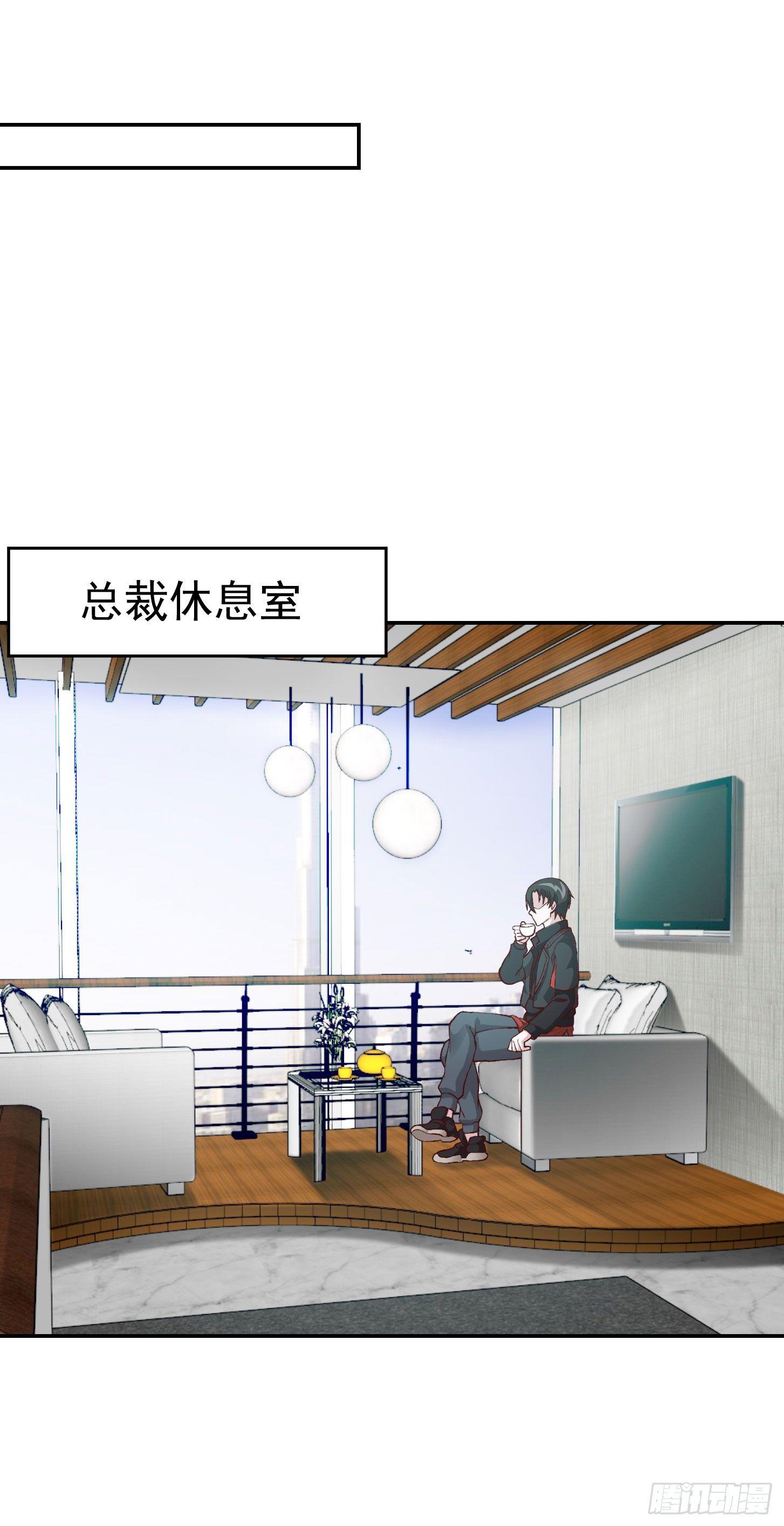 第10话 谁敢动我媳妇儿！？28