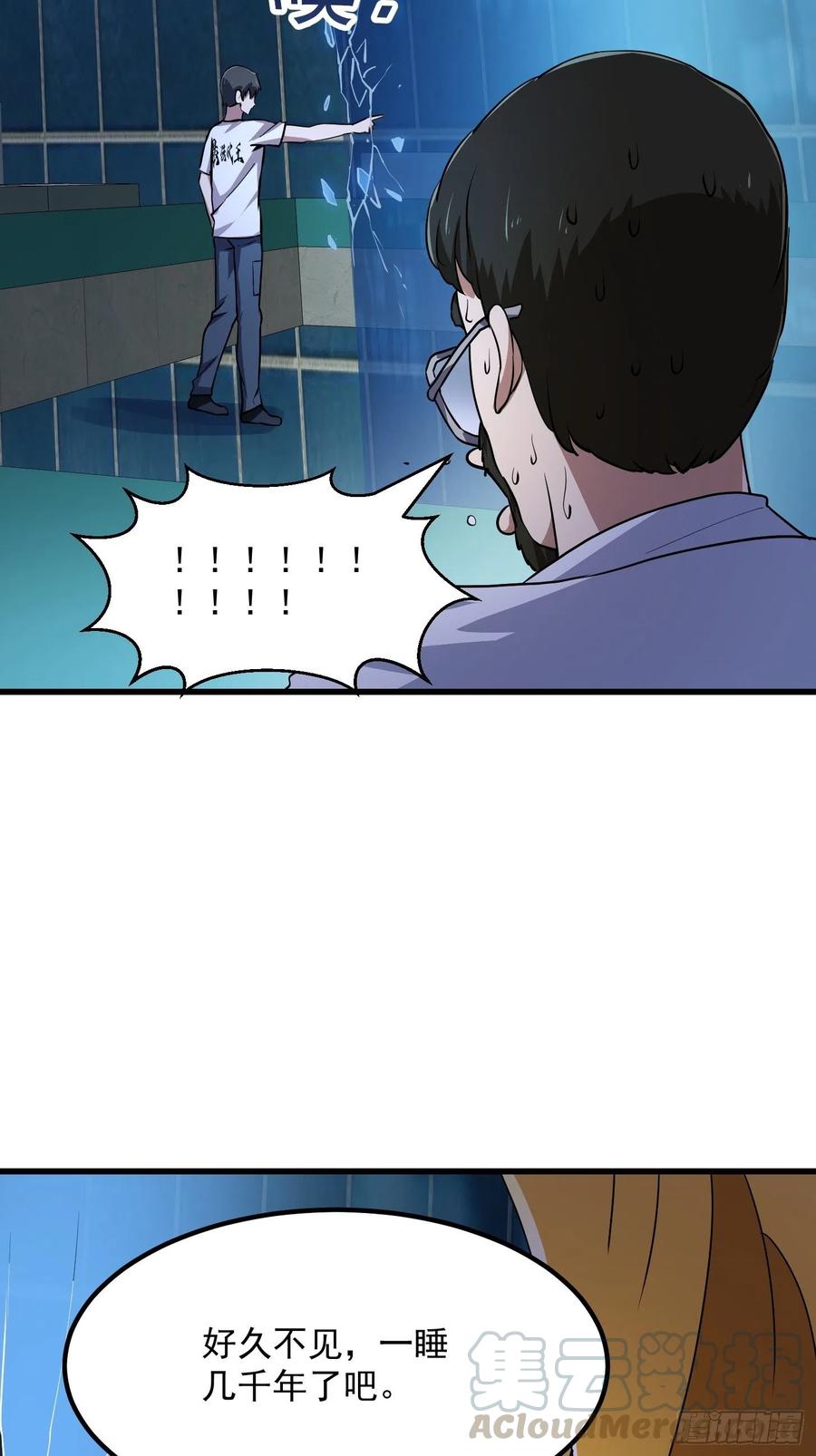 第150话 动她的肉体！？30
