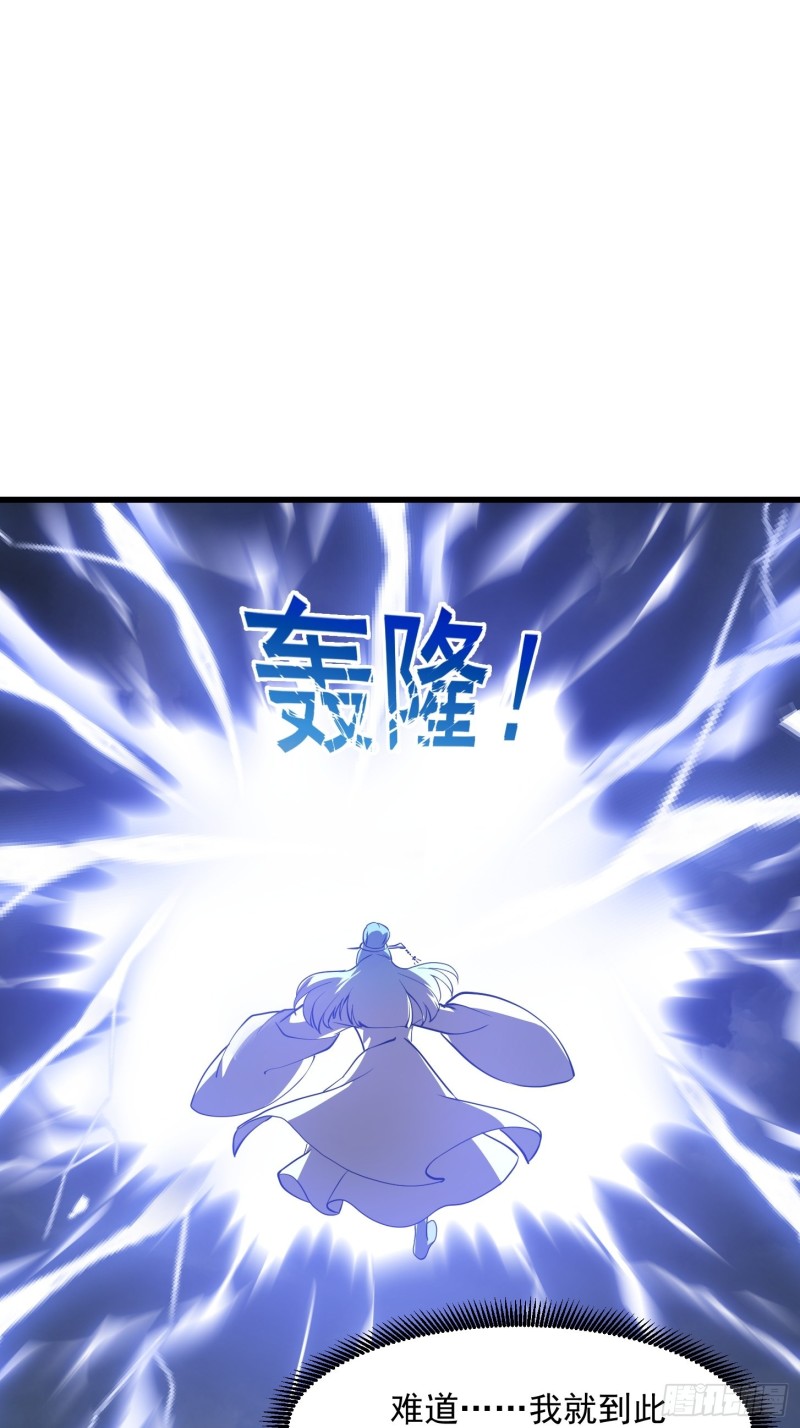 第158话 人族之光！2