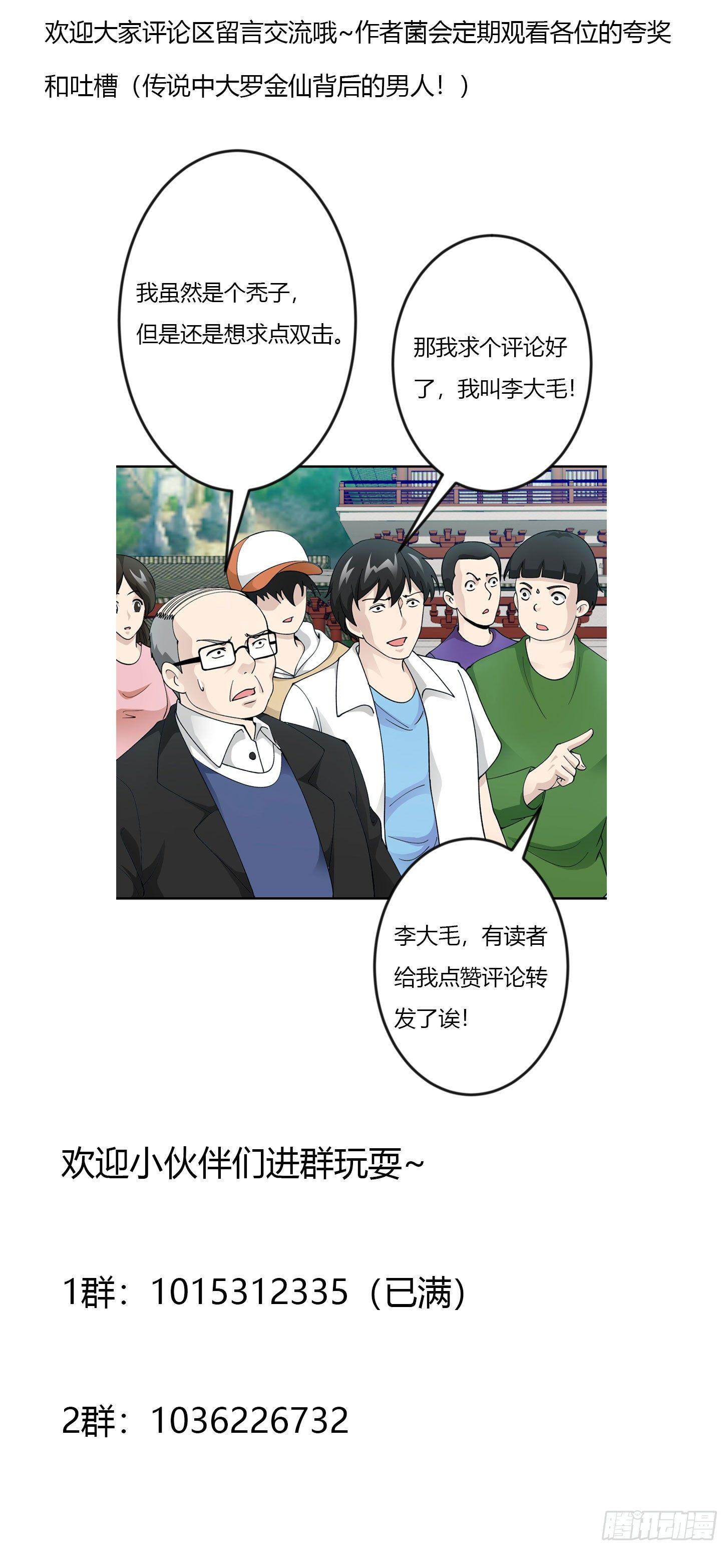 第25话 打不过，丢秘技！35