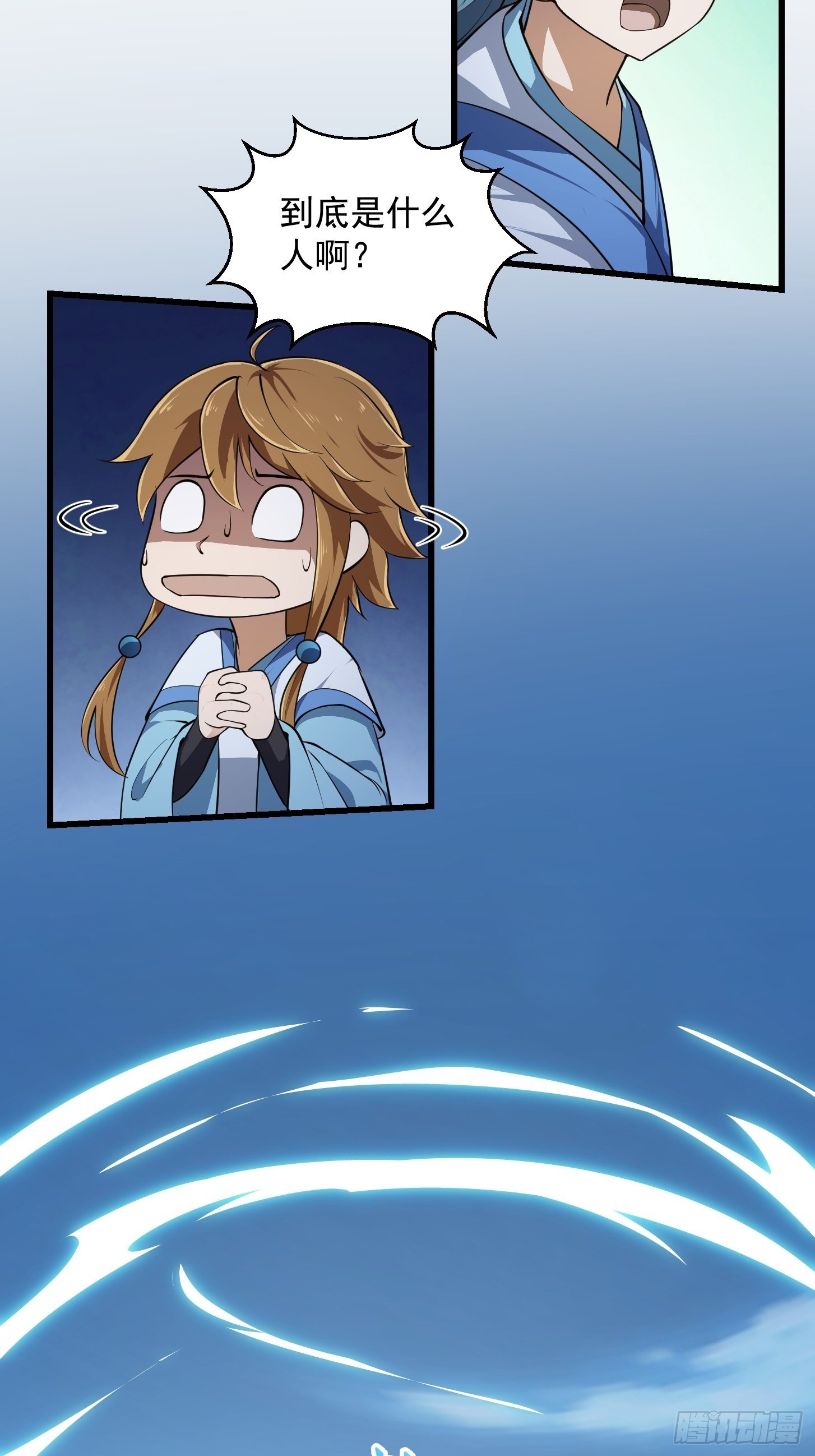 第232话 身怀重宝？15