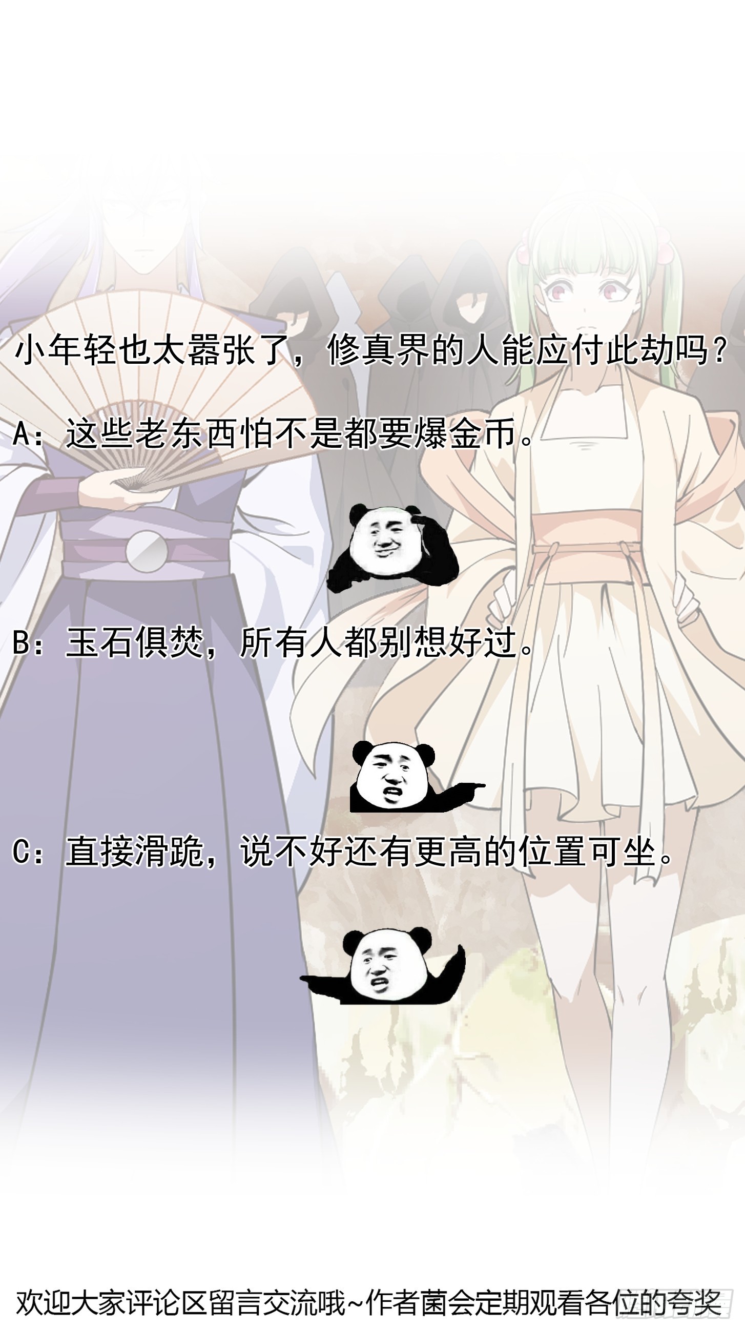 第320话 这波我眼熟啊36