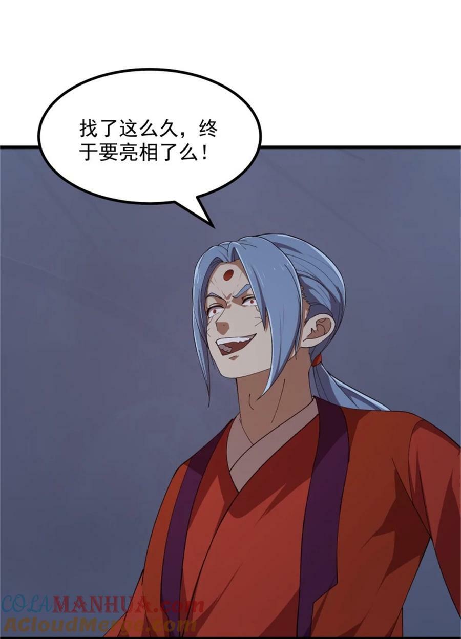 第353话 你得有点眼力见儿！16