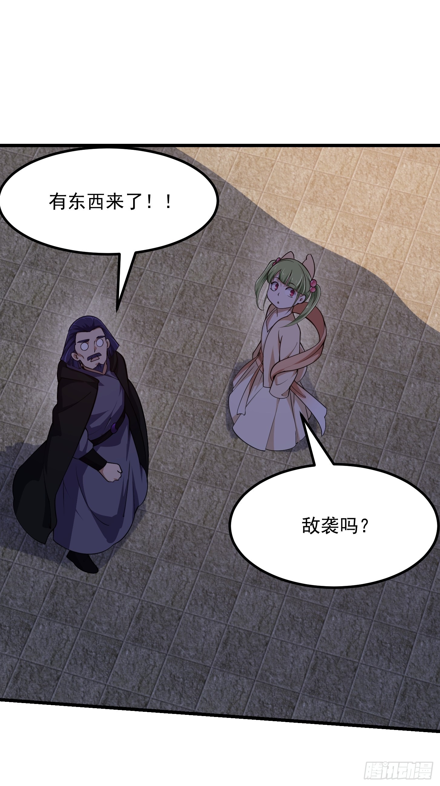 第245话 一定要让他穿上！14