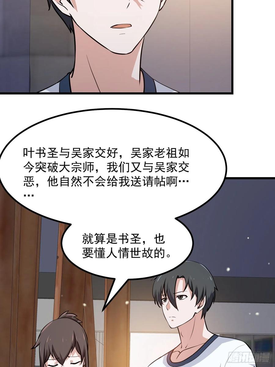 第102话 老林头同款纪念衣！25