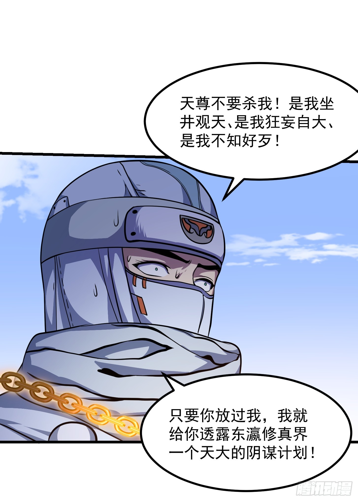 第299话 黑白双龙，拿下！34