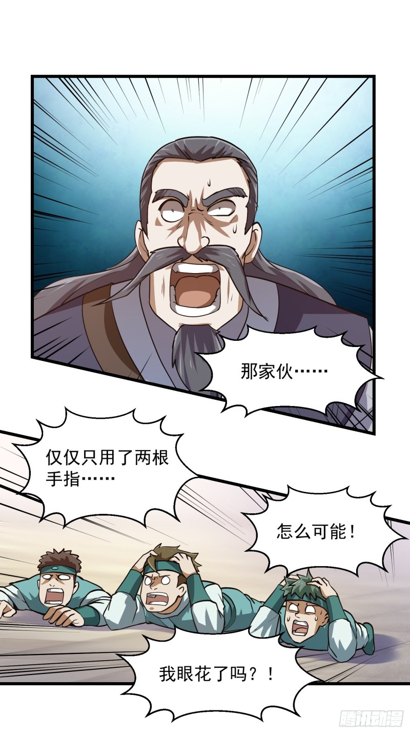 第125话 神的一刀14