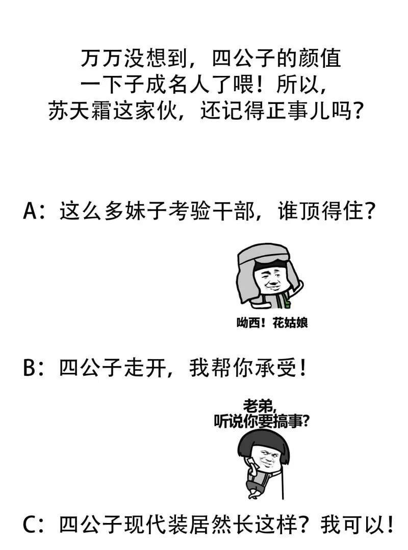 第359话 四公子也是大明星65