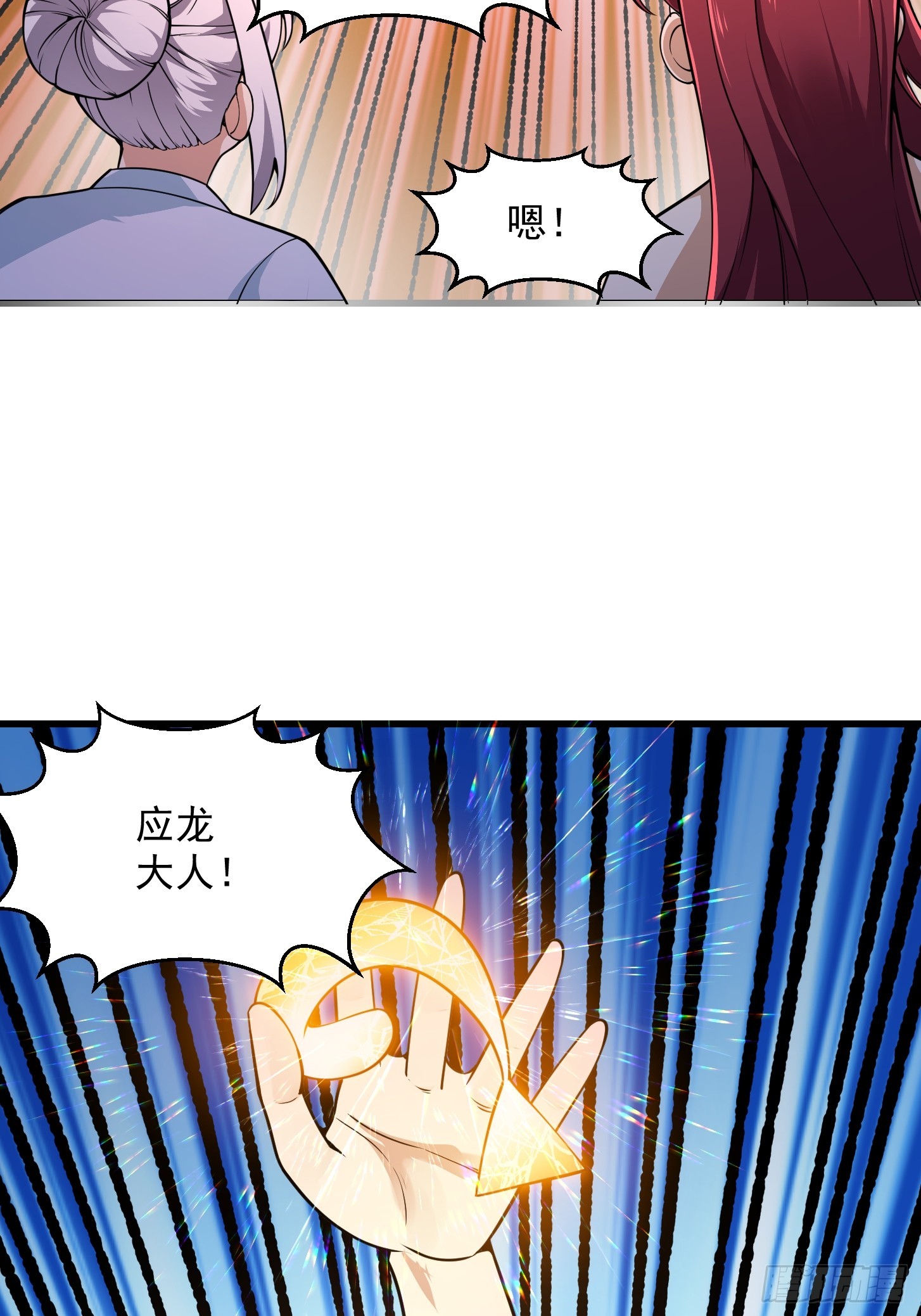 第291话 赌上应龙的荣誉12