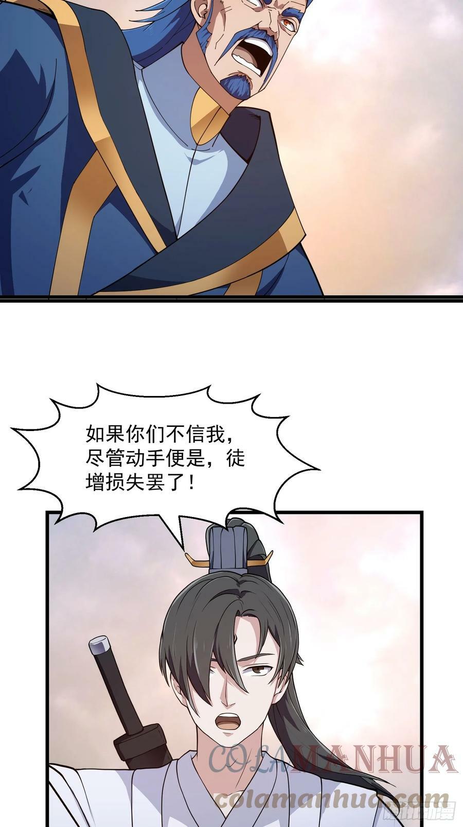 第322话 姬霓太美？4