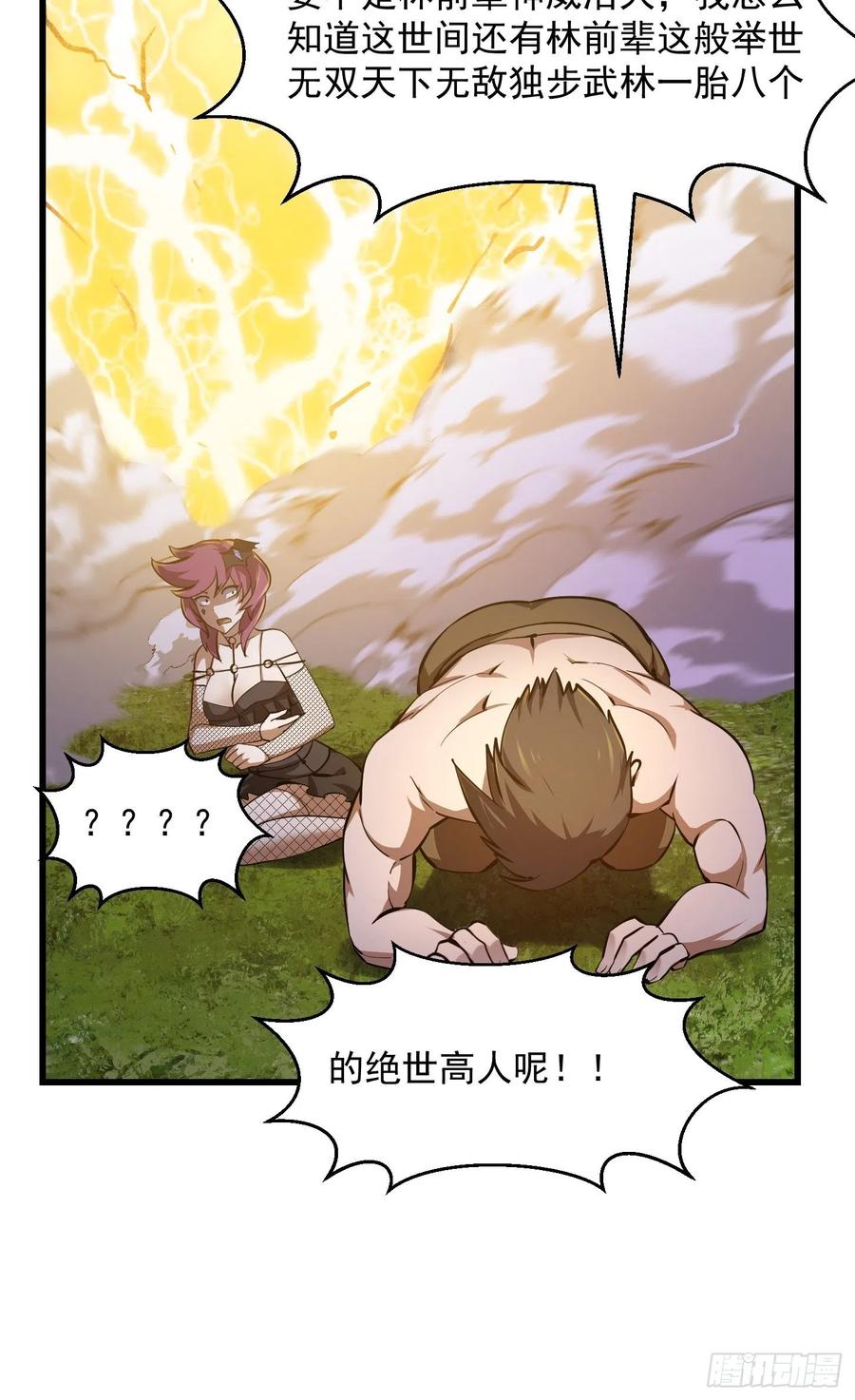 第172话 人家超可怜的！9