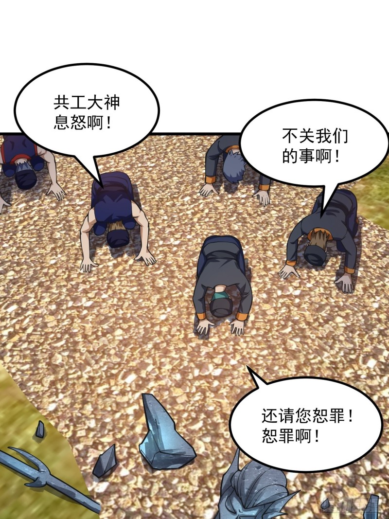 第181话 祝融or共工？！20