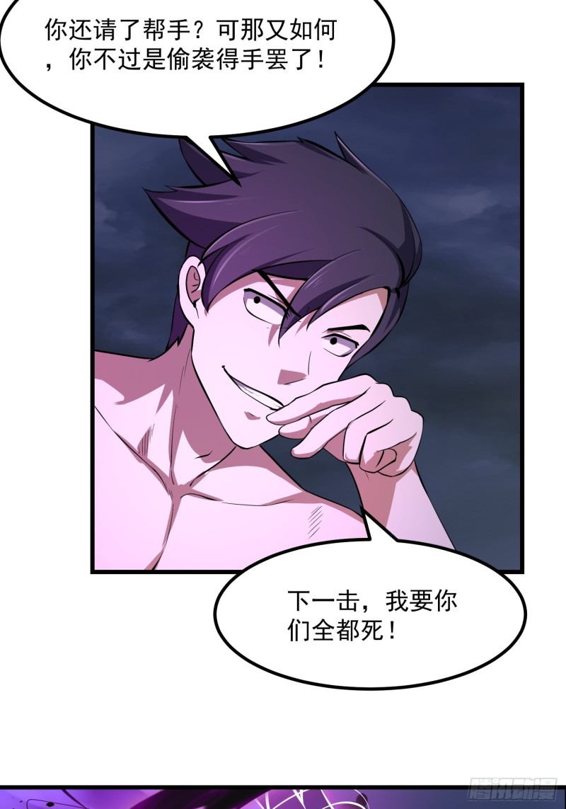 第170话 血脉压制你呀！24