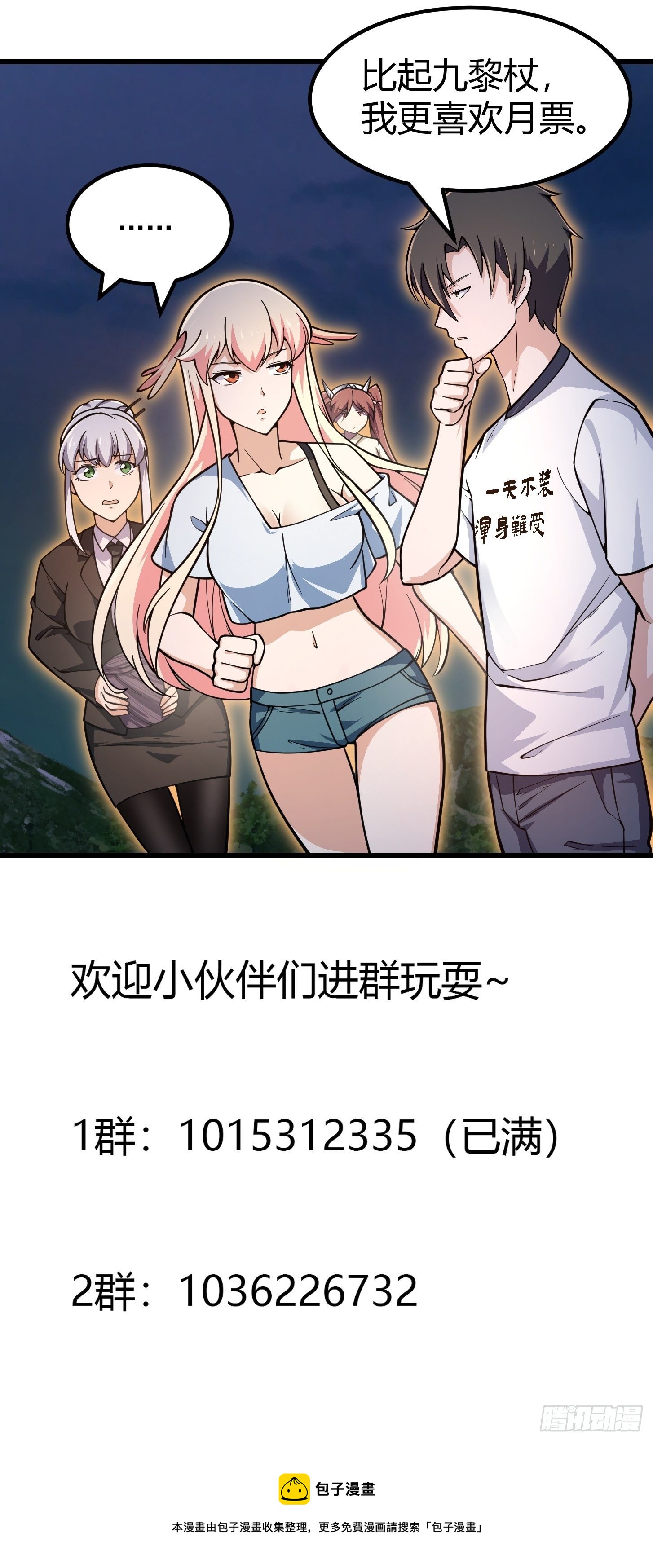 第199 新年快乐！七连开始！43