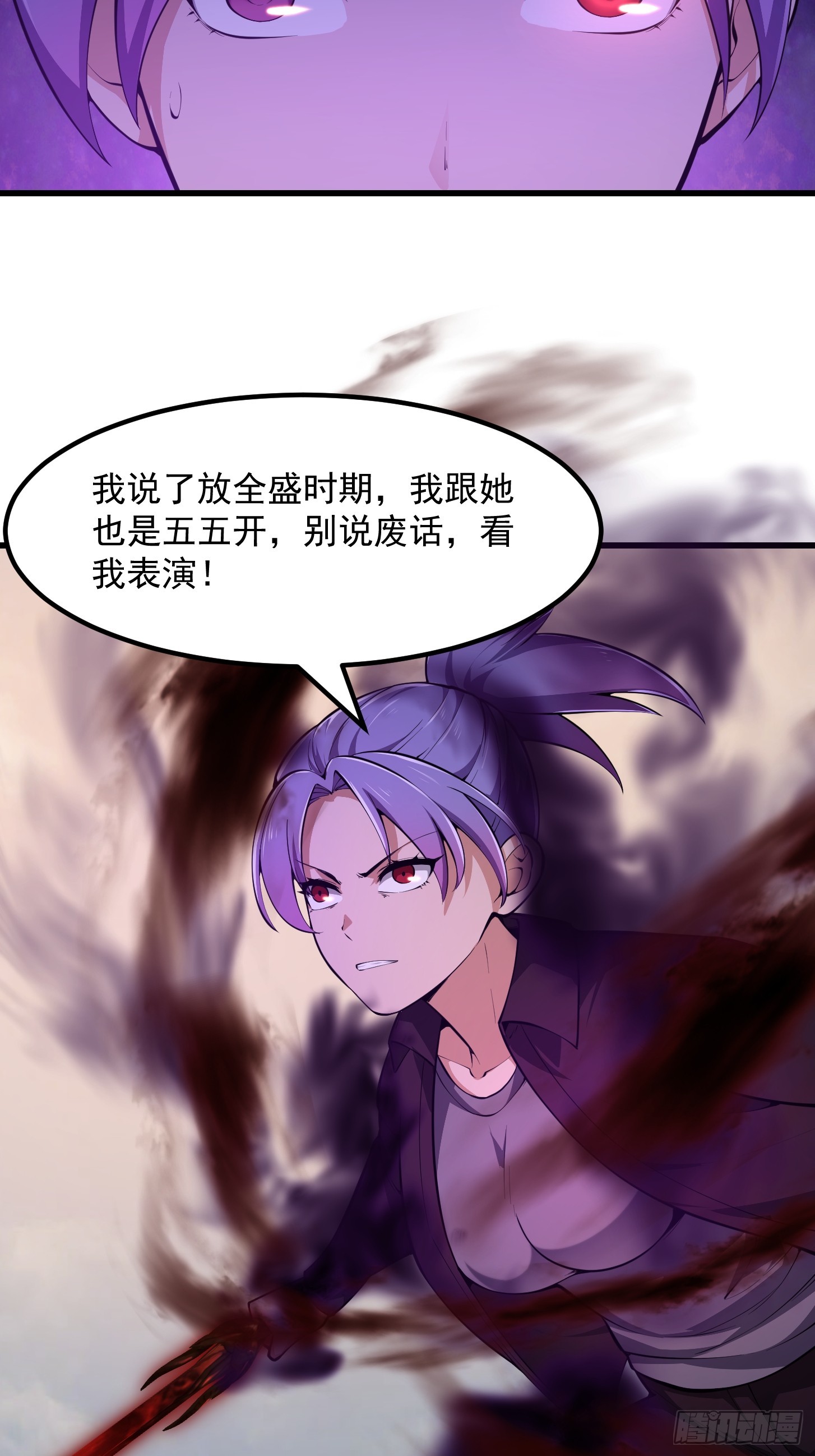 第291话 赌上应龙的荣誉28