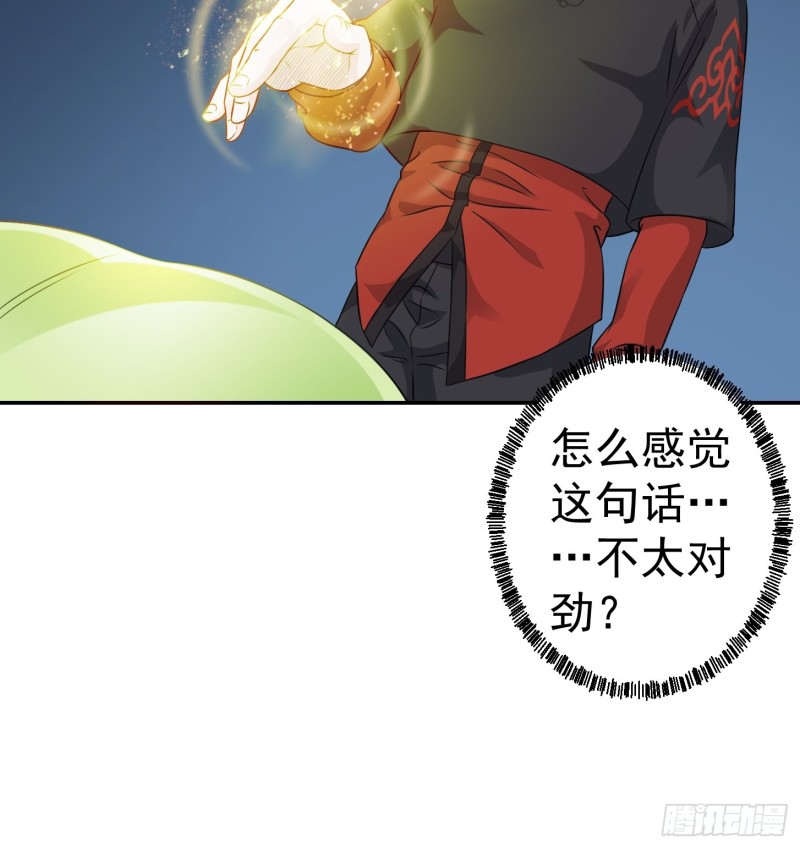 第58话 那么我要来了33