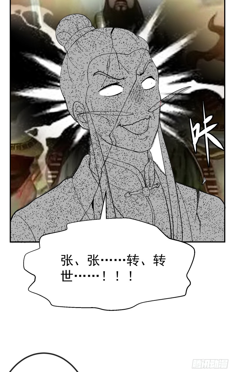 第50话 向天道借一剑！28