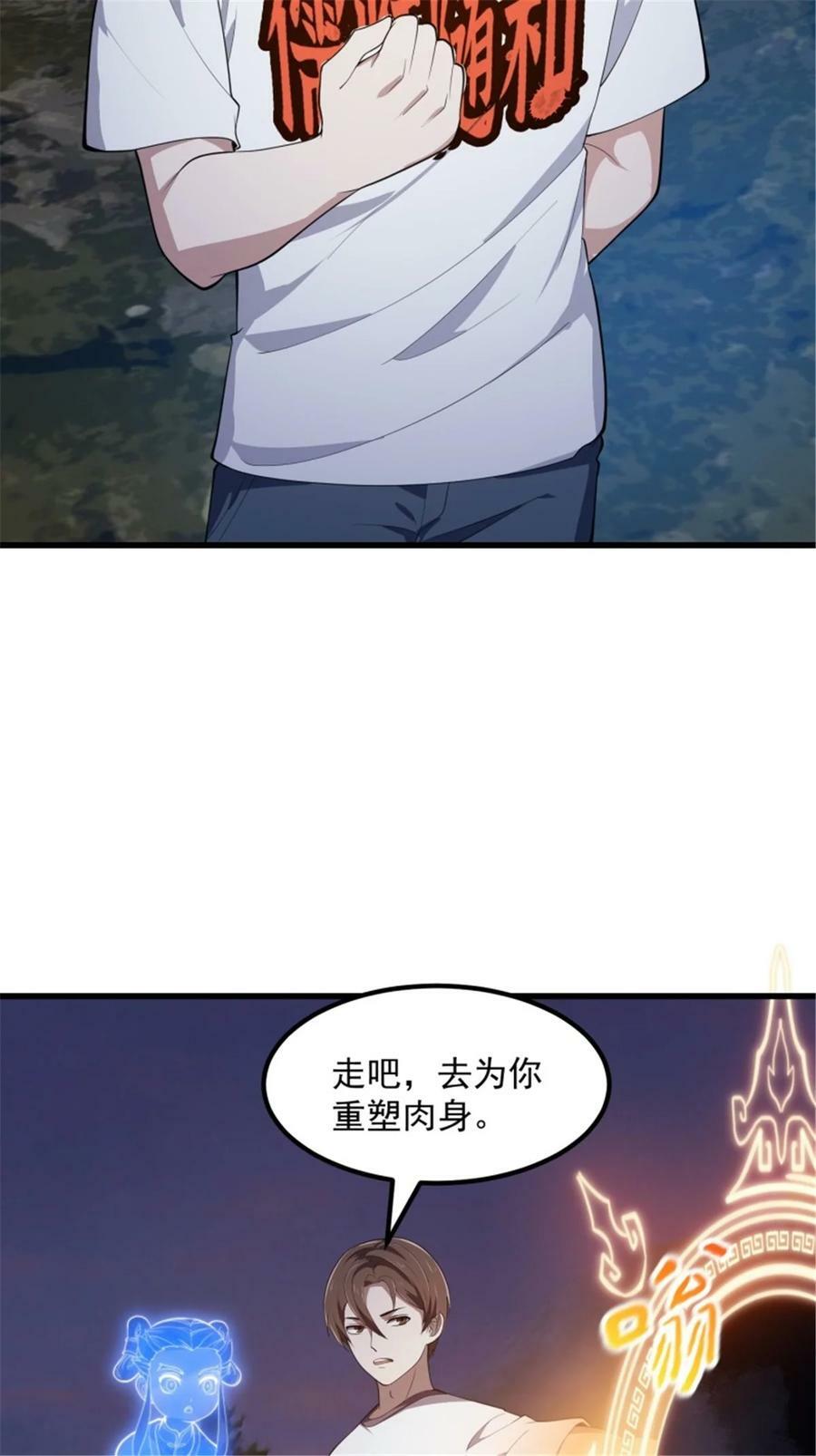 第345话 超级大反派！25