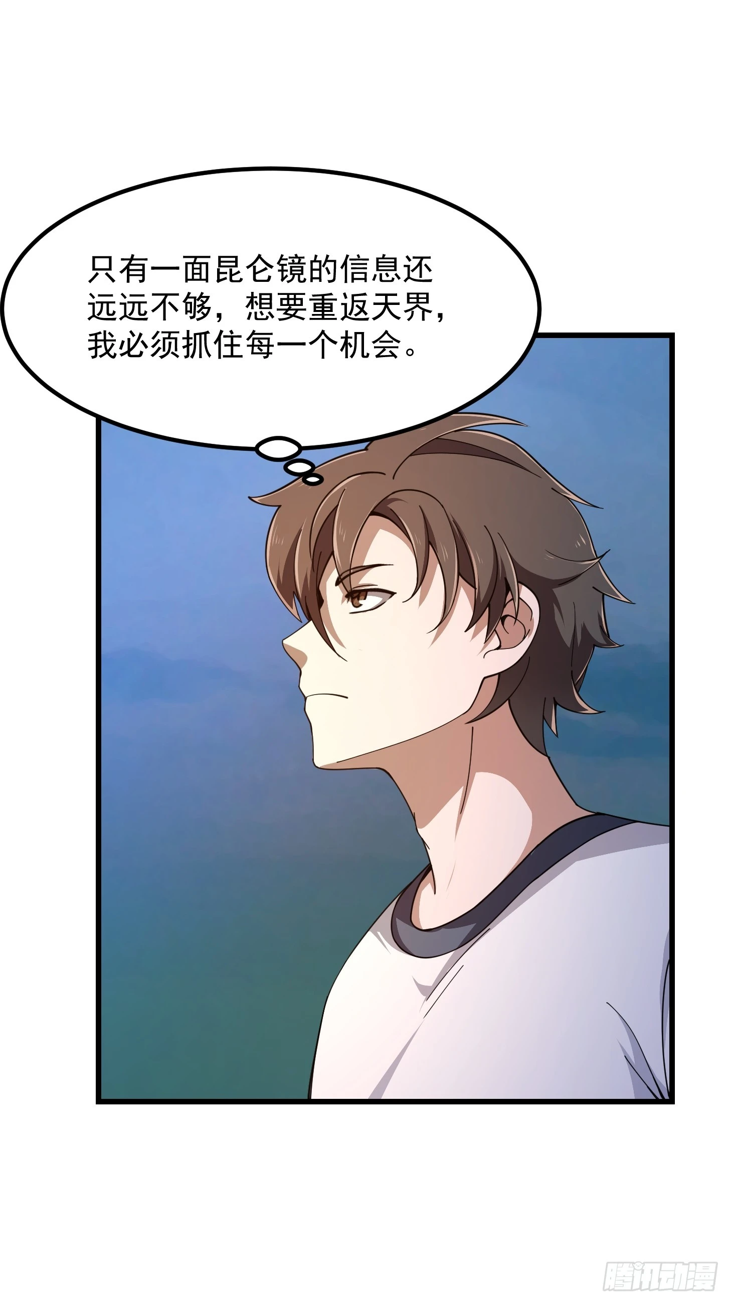 第310话 让建木吃顿好的！24