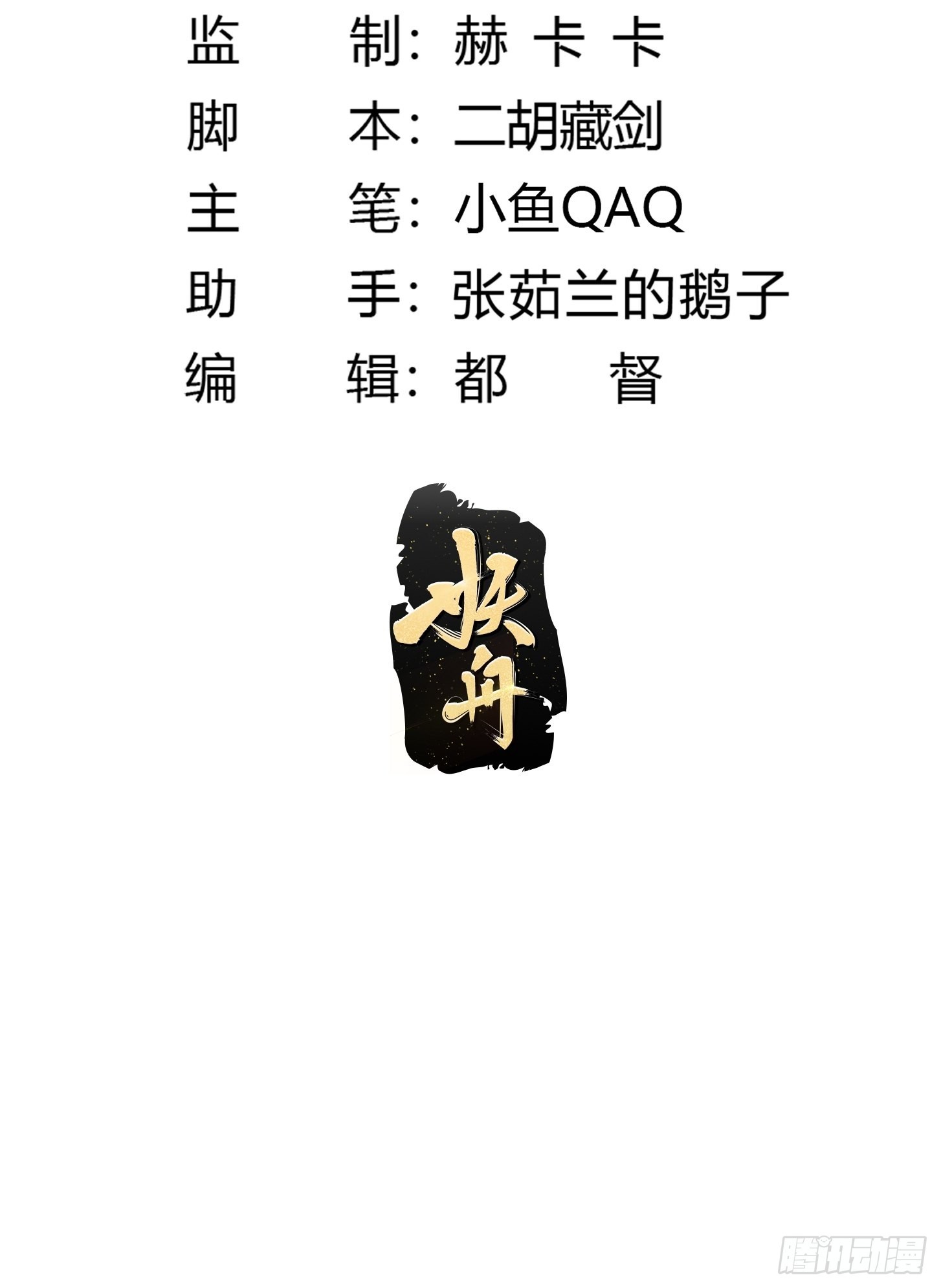 第287话 苏采薇陨落！1