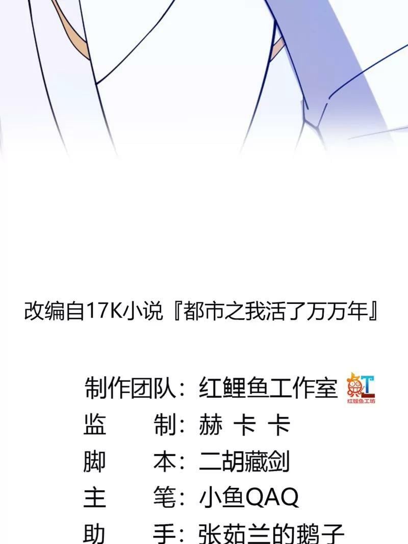 第357话 睁眼看看我是谁！1
