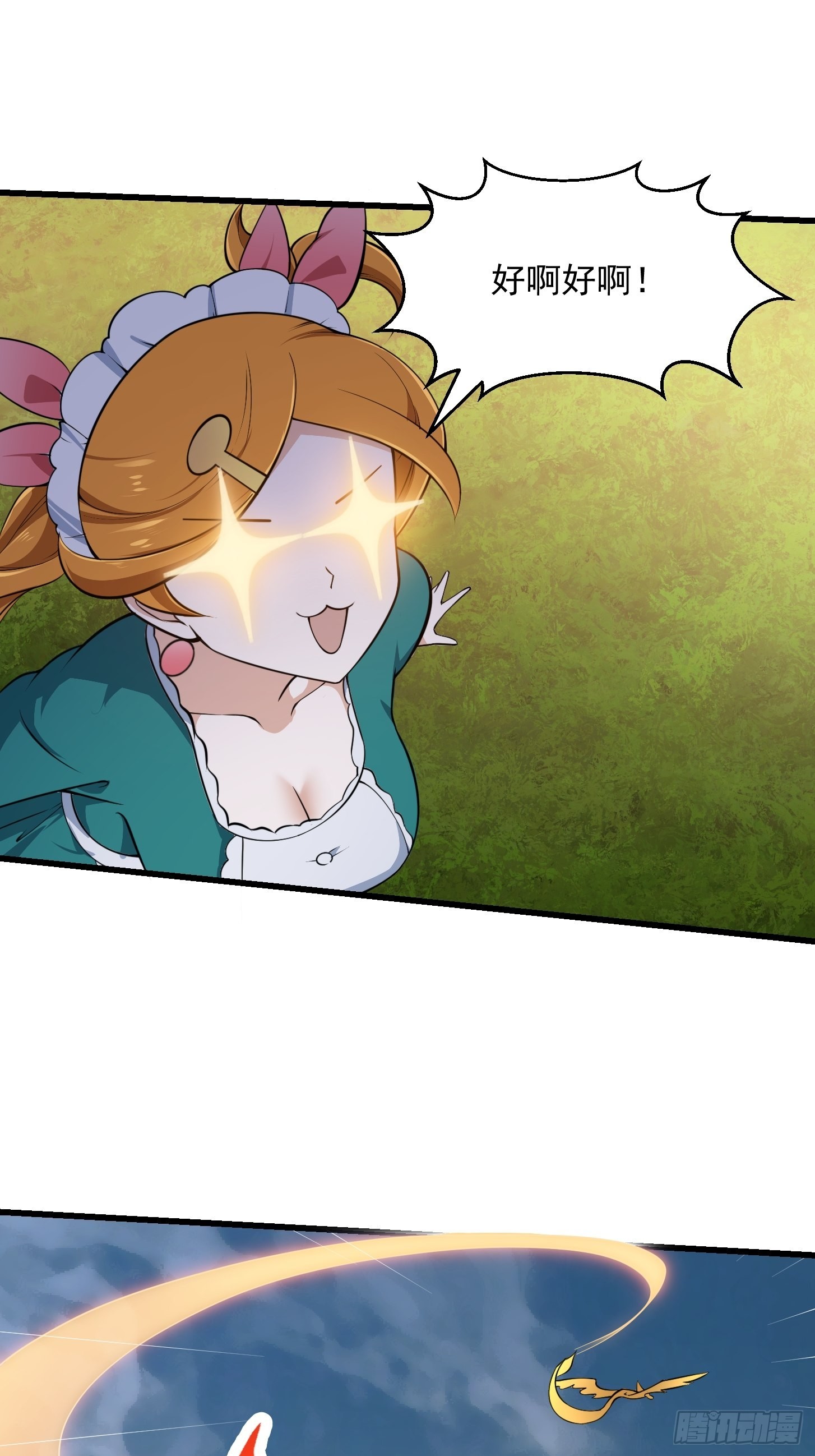第245话 一定要让他穿上！8