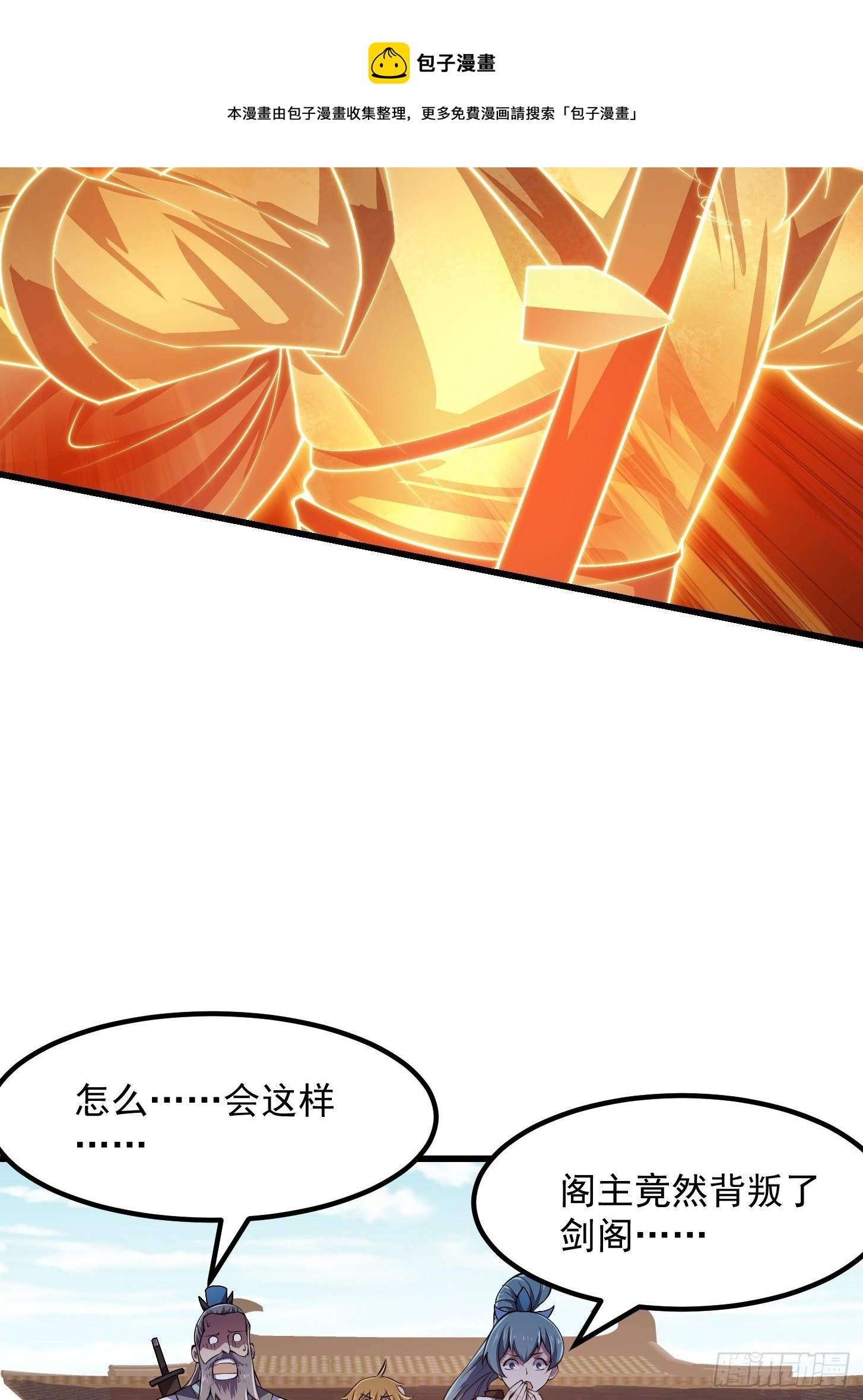 第230话 快点，我都等不及了4