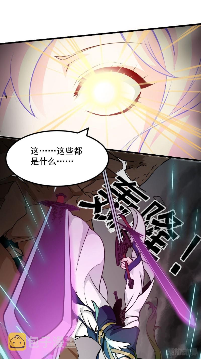 第79话 黑网吧里的阴谋！4