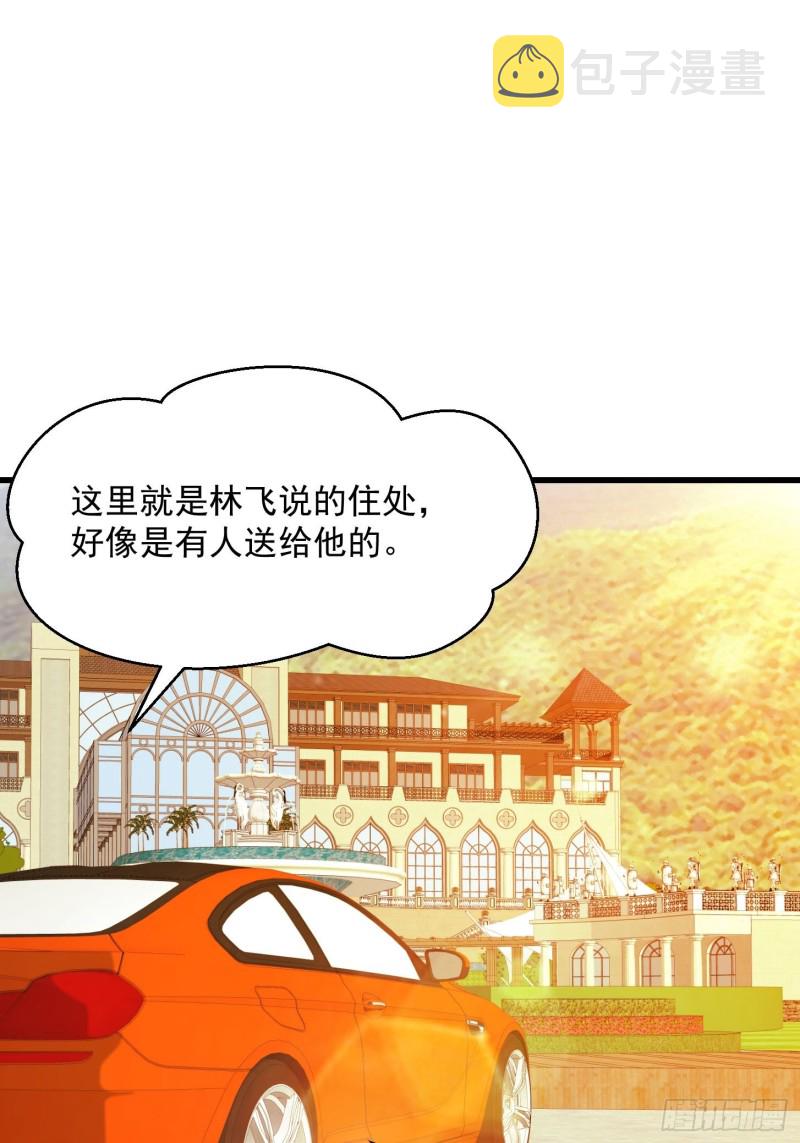 第87话 土味情话带师？？1