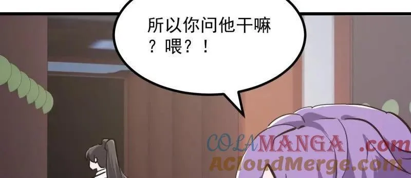 第384话 蚩尤禁地30