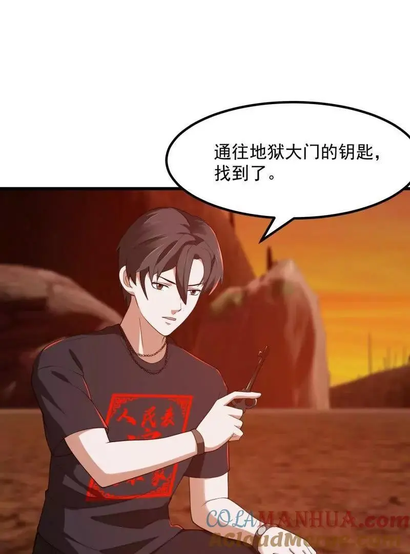 第374话 血族始祖是吧？48
