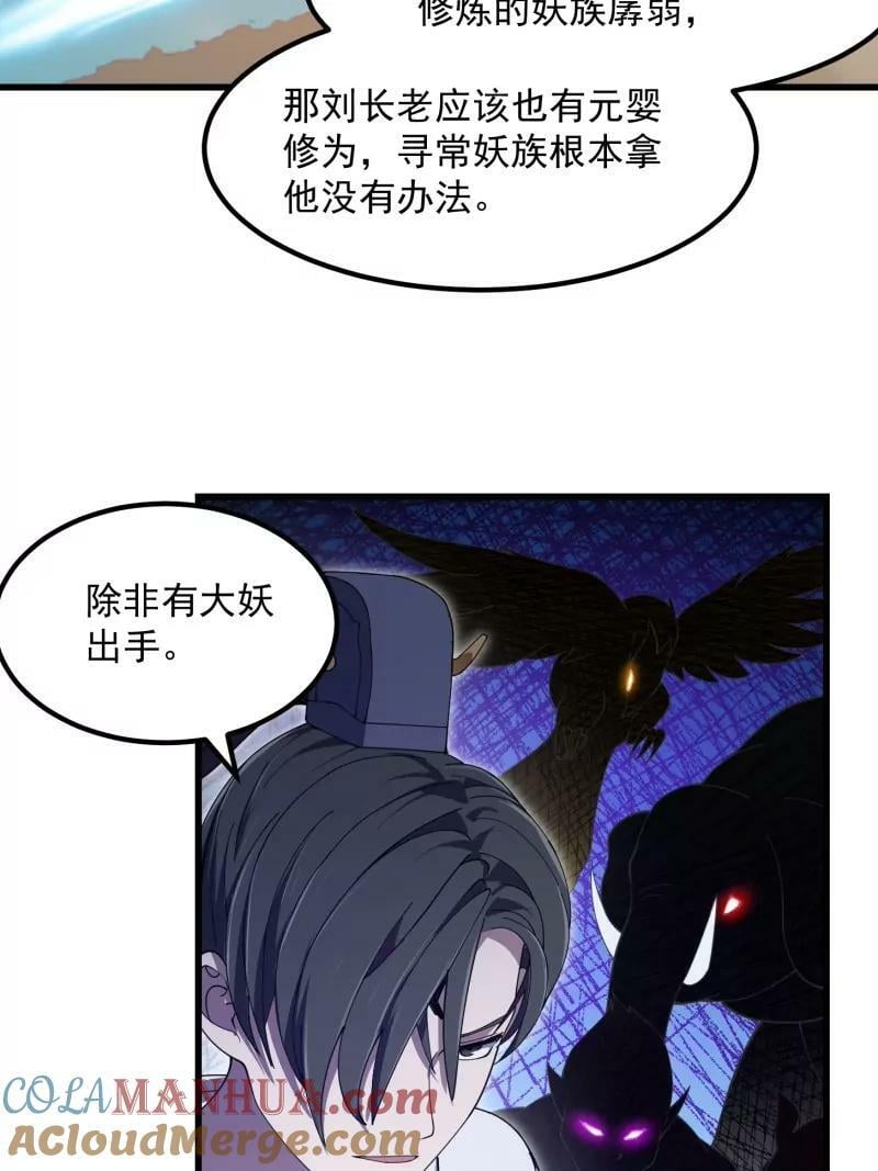 第354话 段沧海的心思60