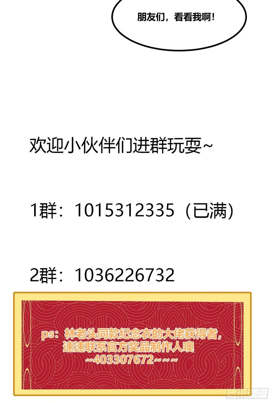 第104话 还有你这样玩的？31