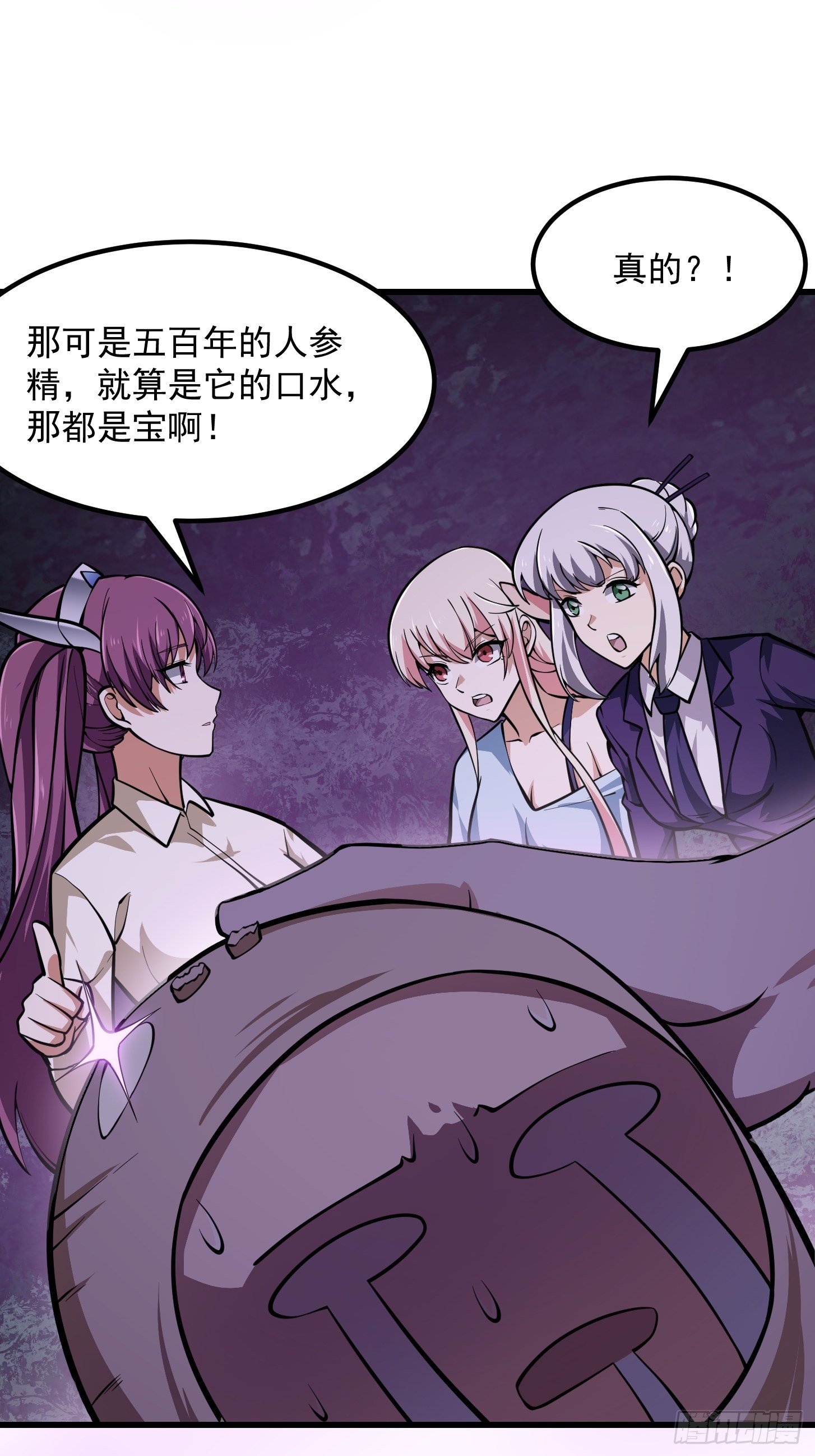 第195话 我真的一滴也……19