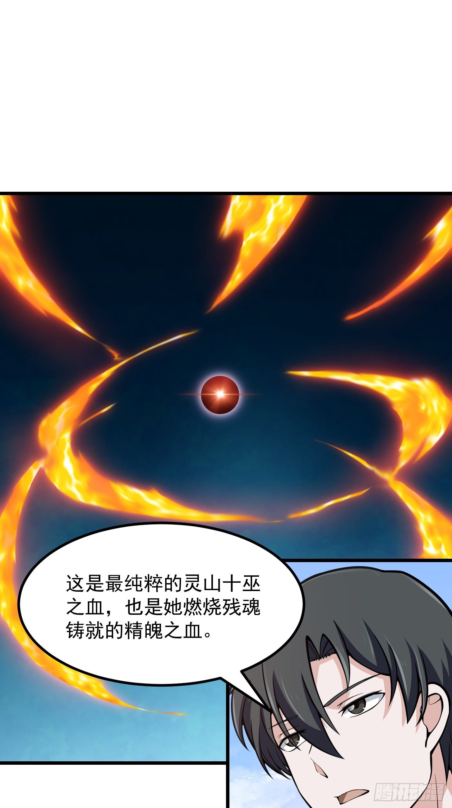 第192话 觉醒吧，墨灵！22