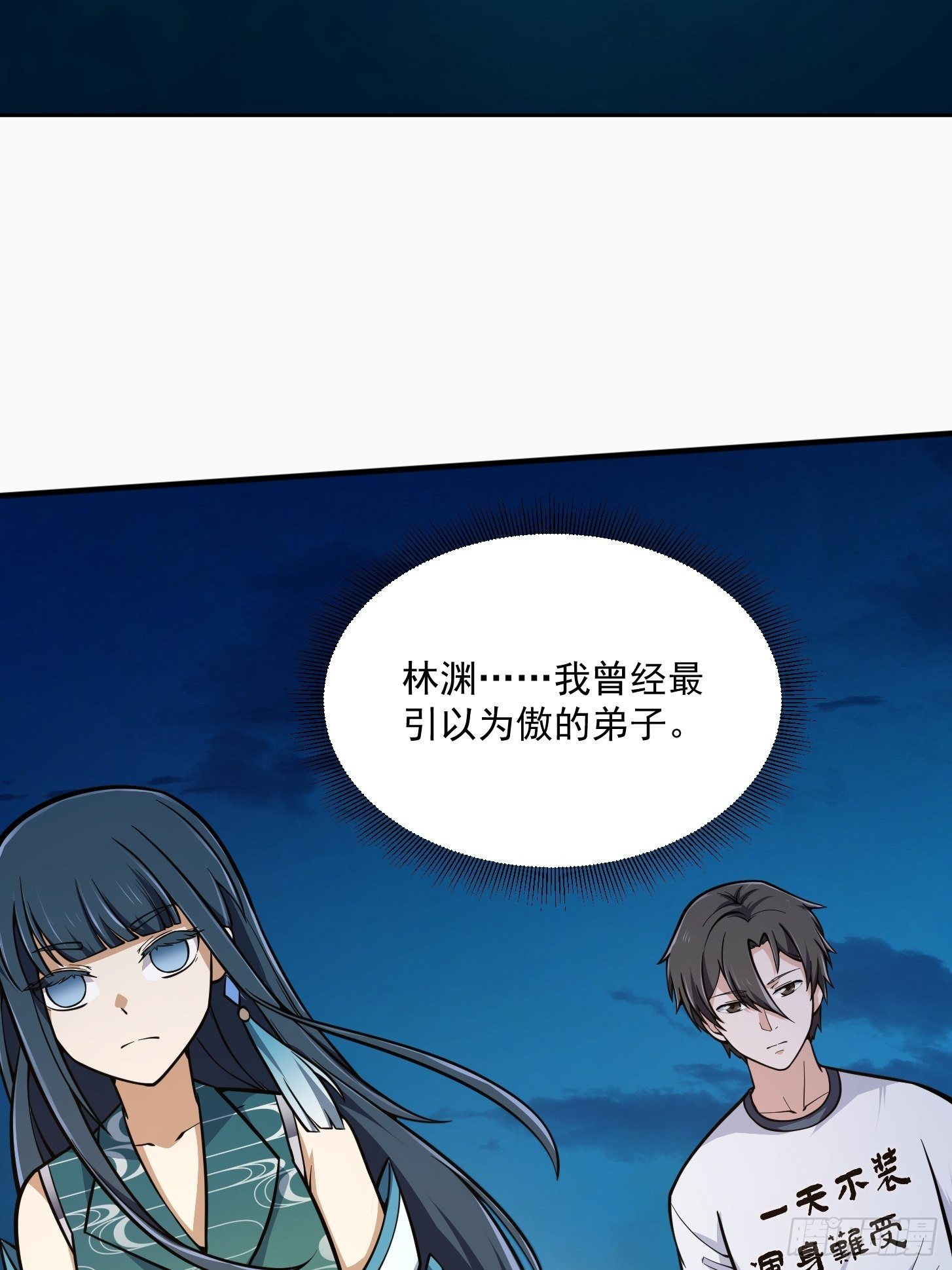 第206话 真正的天赋异禀27