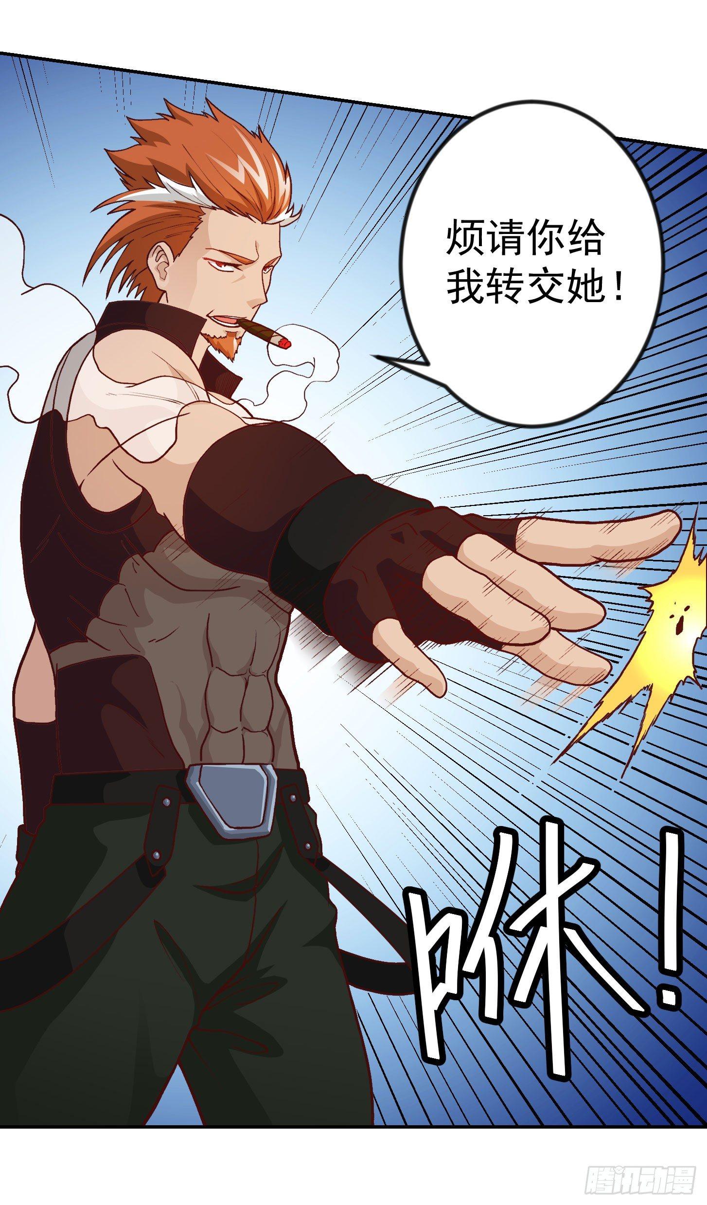 第16话 我只是个保镖。15